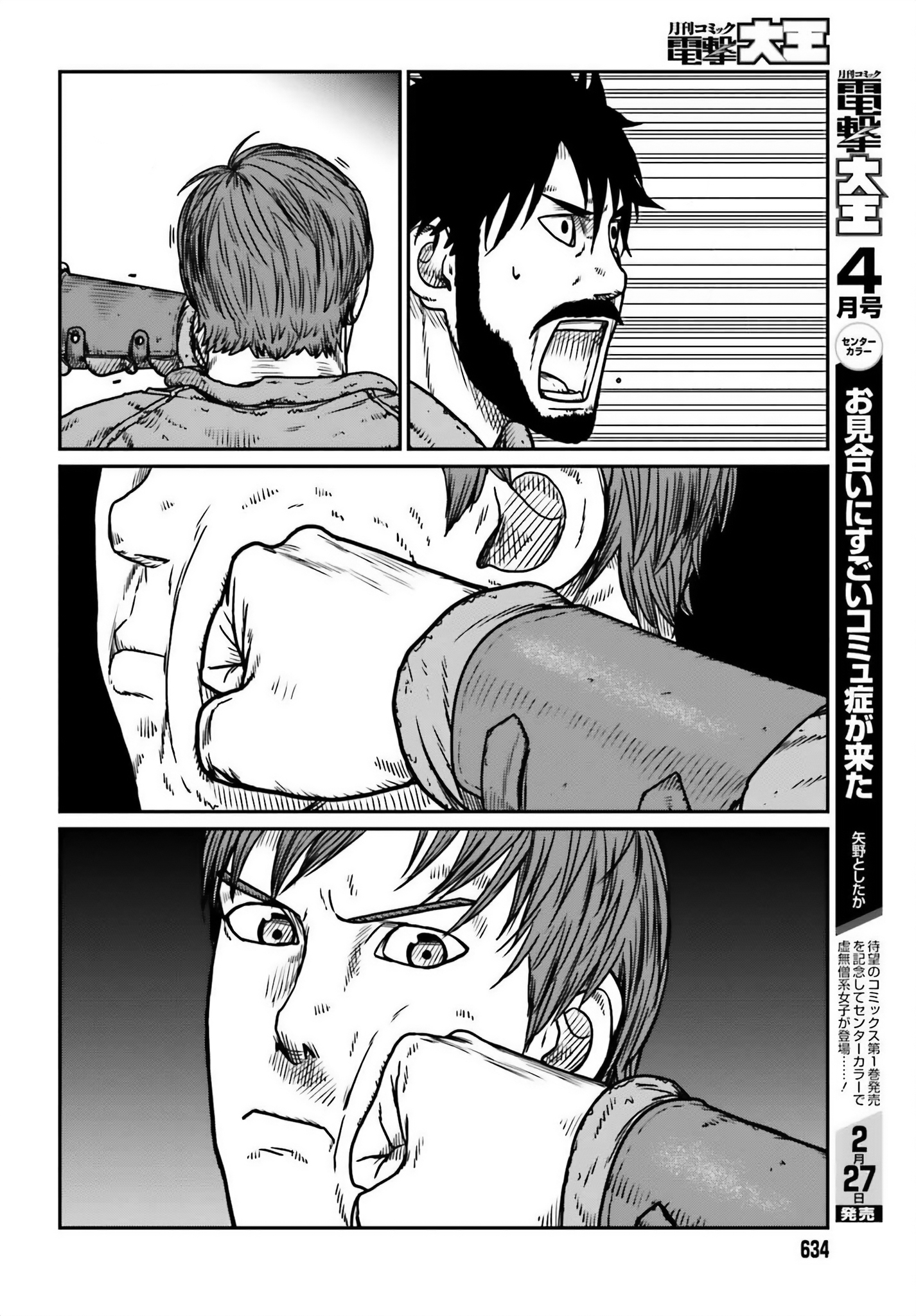 Page 14 of Chapter 48