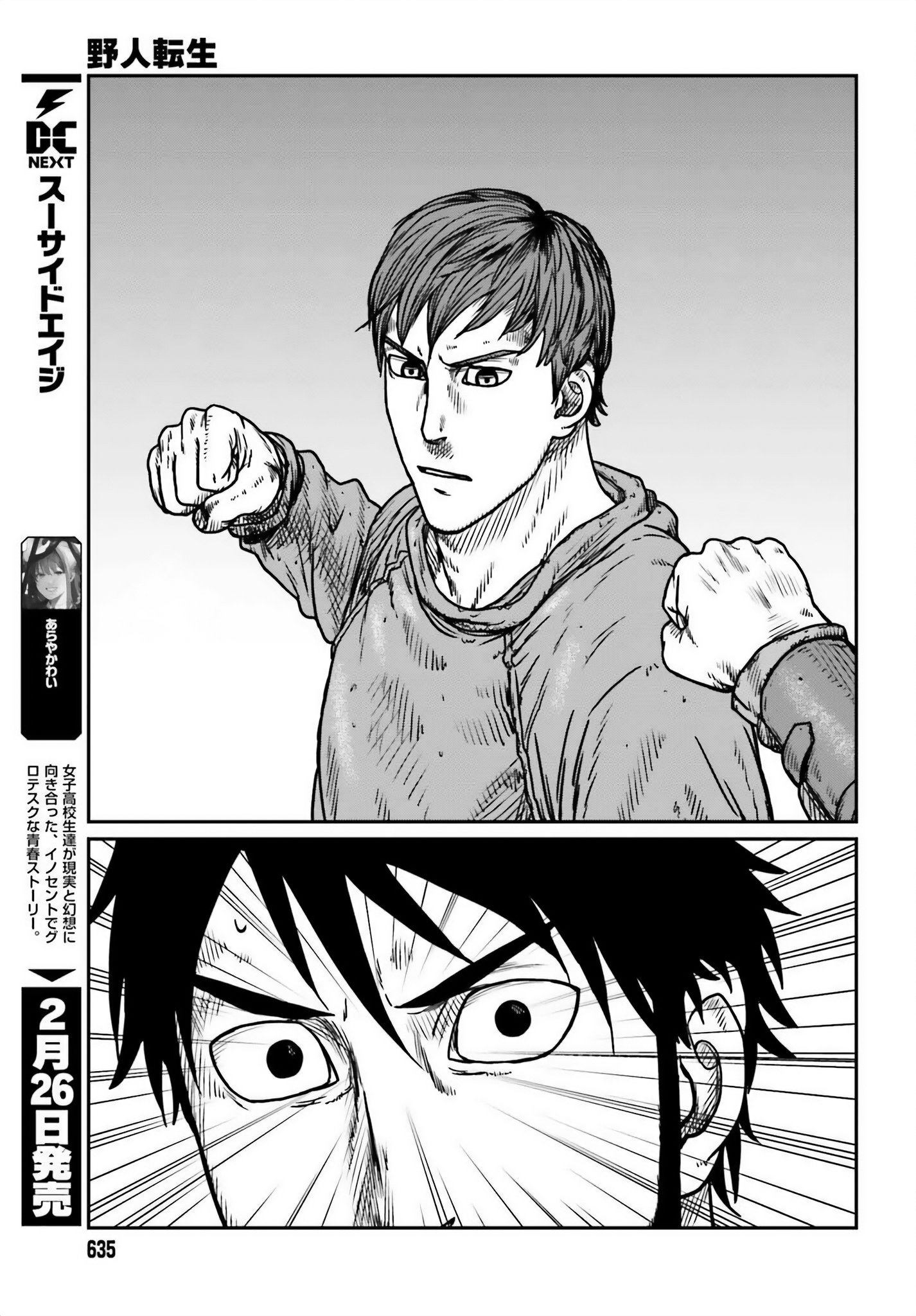 Page 15 of Chapter 48