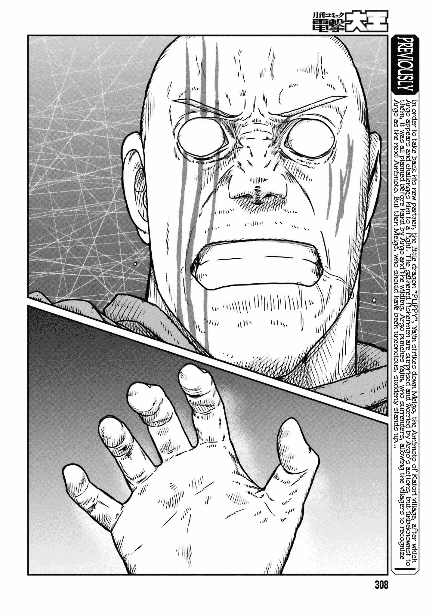 Page 4 of Chapter 49