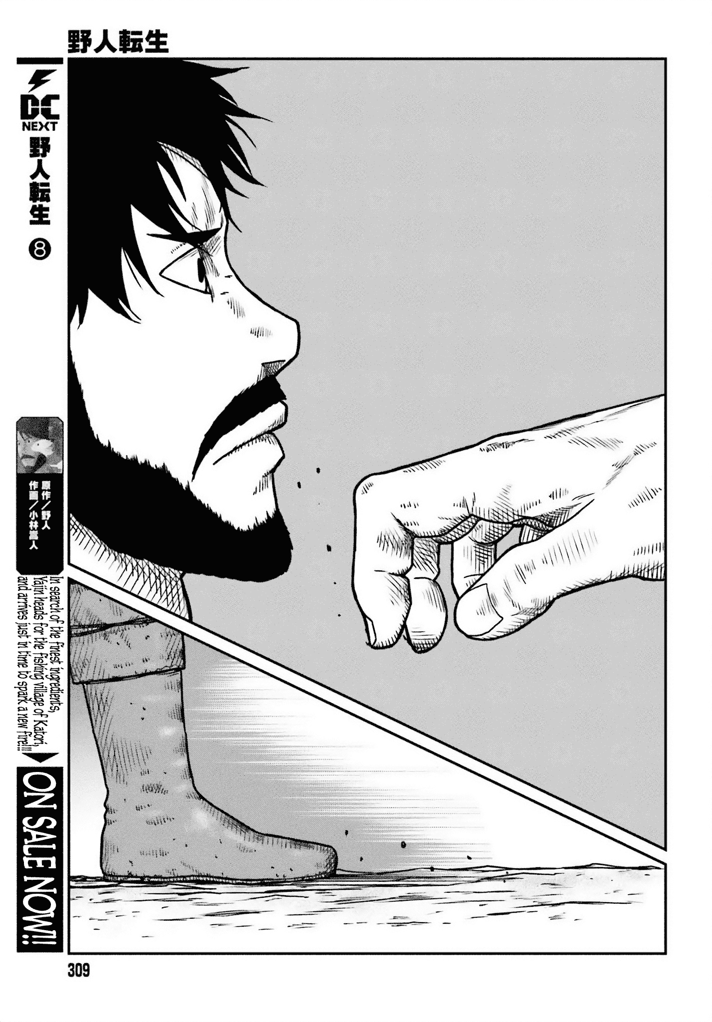 Page 5 of Chapter 49
