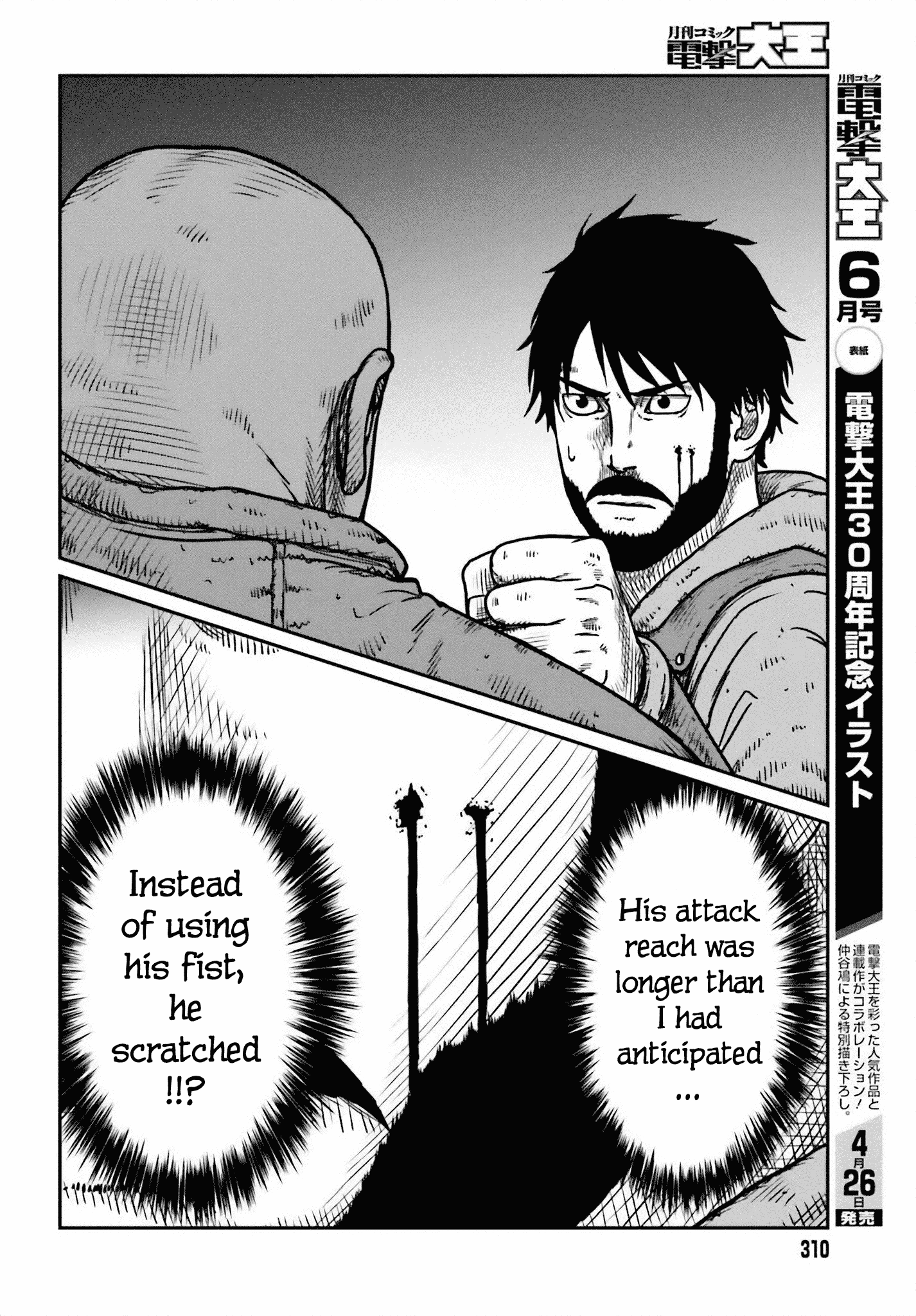 Page 6 of Chapter 49