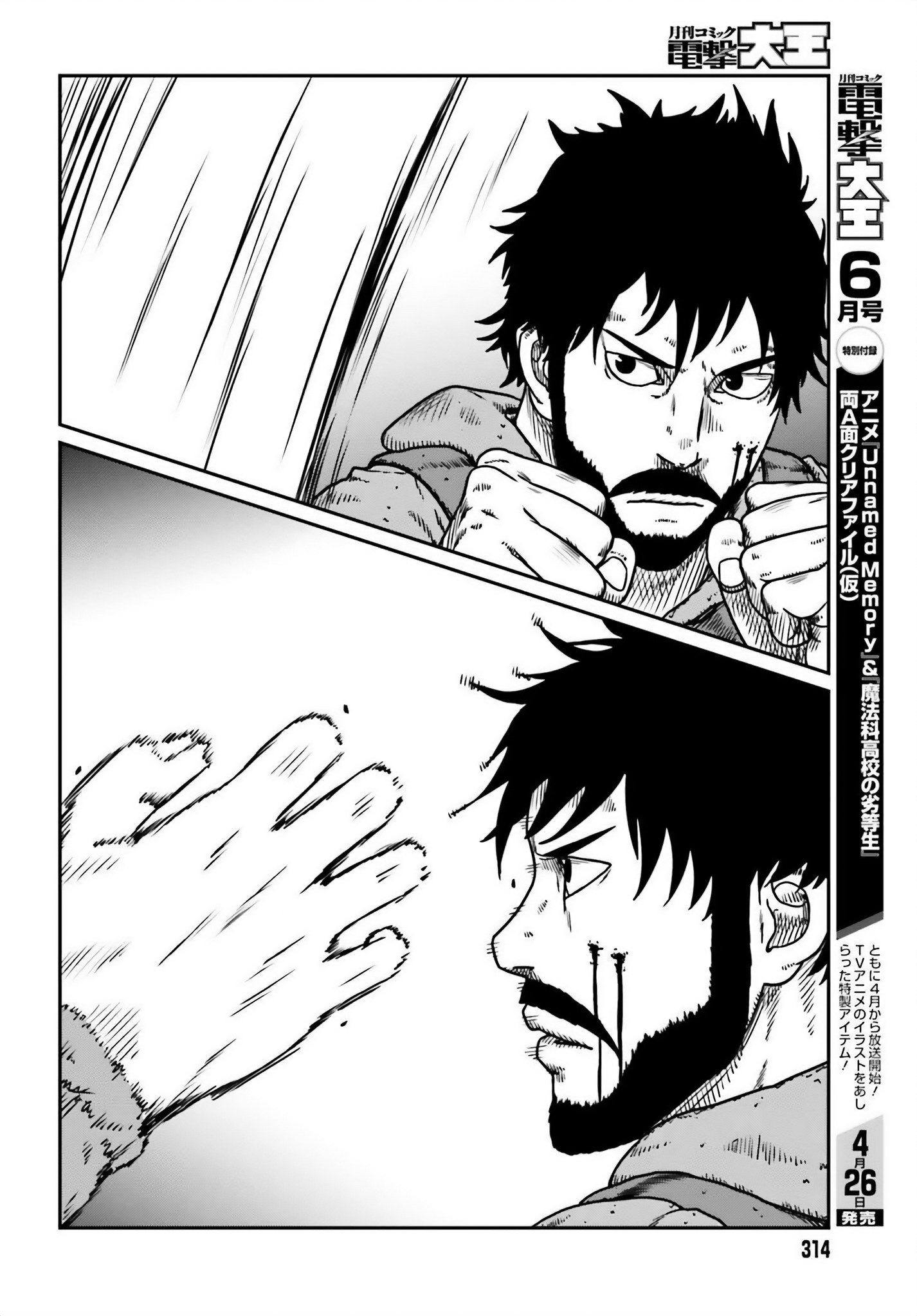 Page 10 of Chapter 49