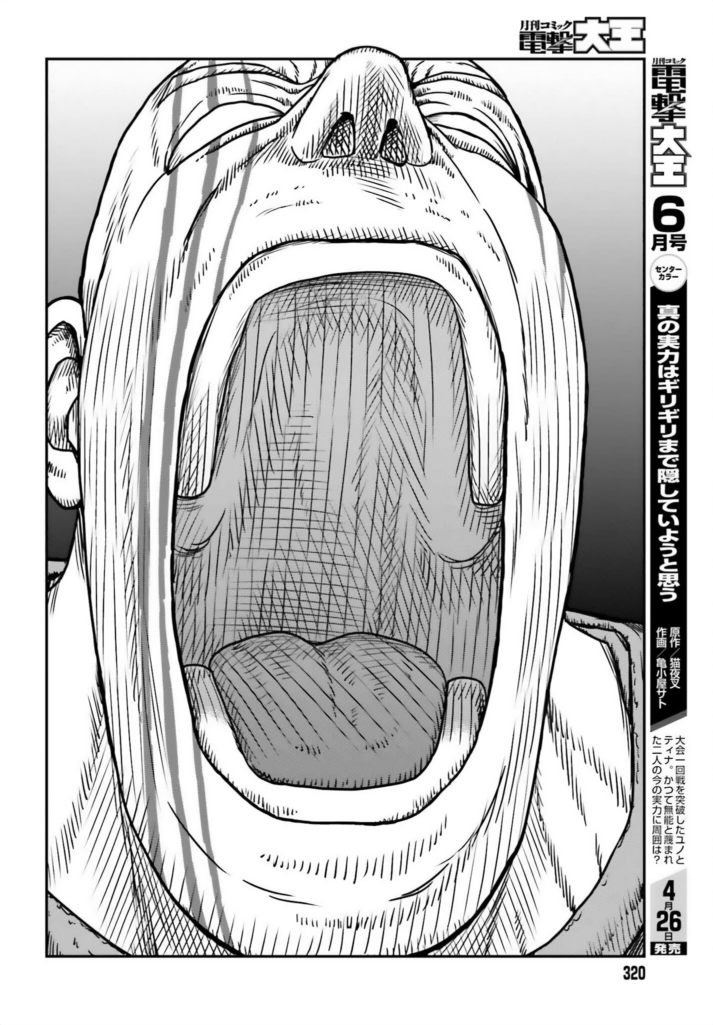 Page 16 of Chapter 49