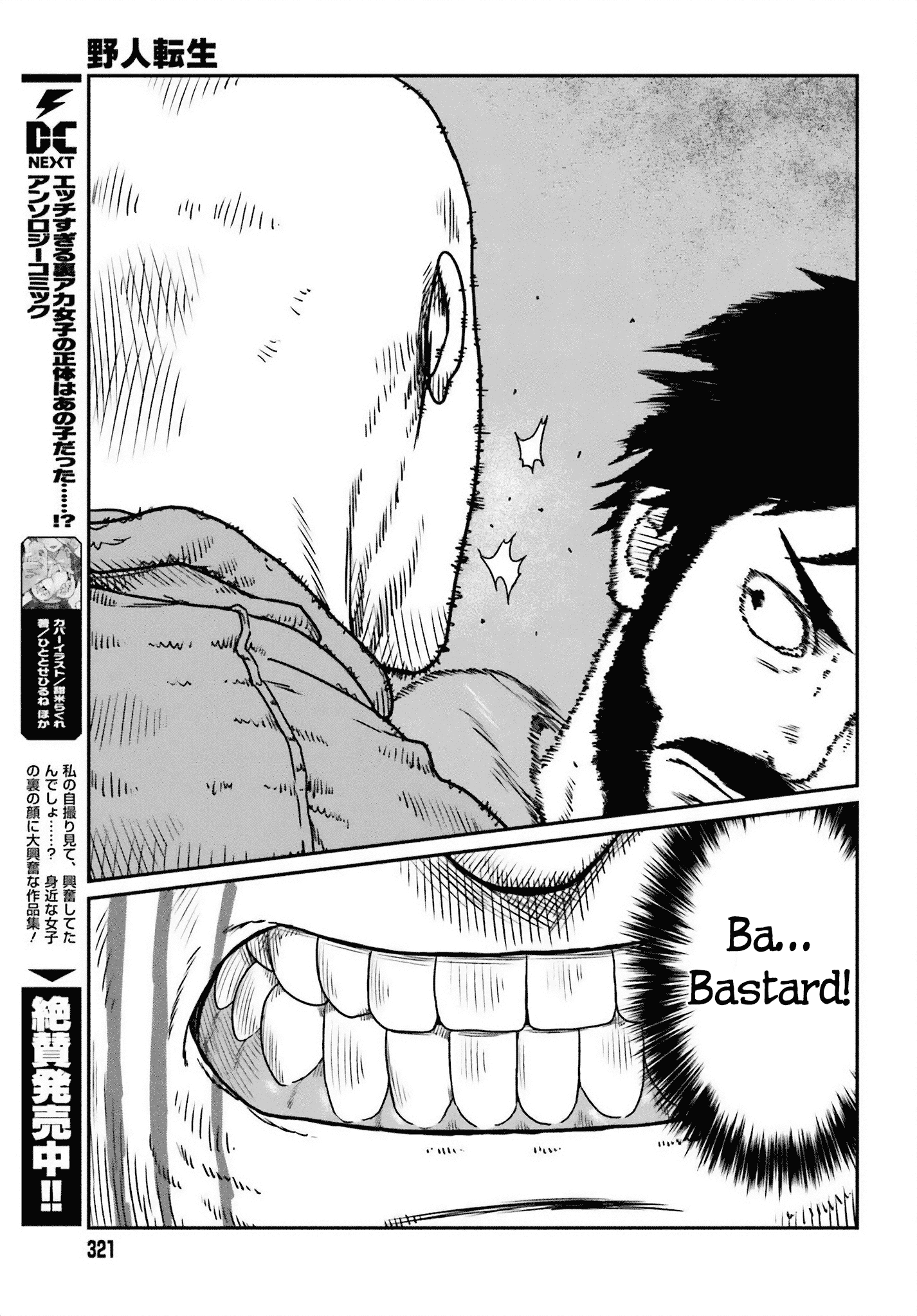 Page 17 of Chapter 49