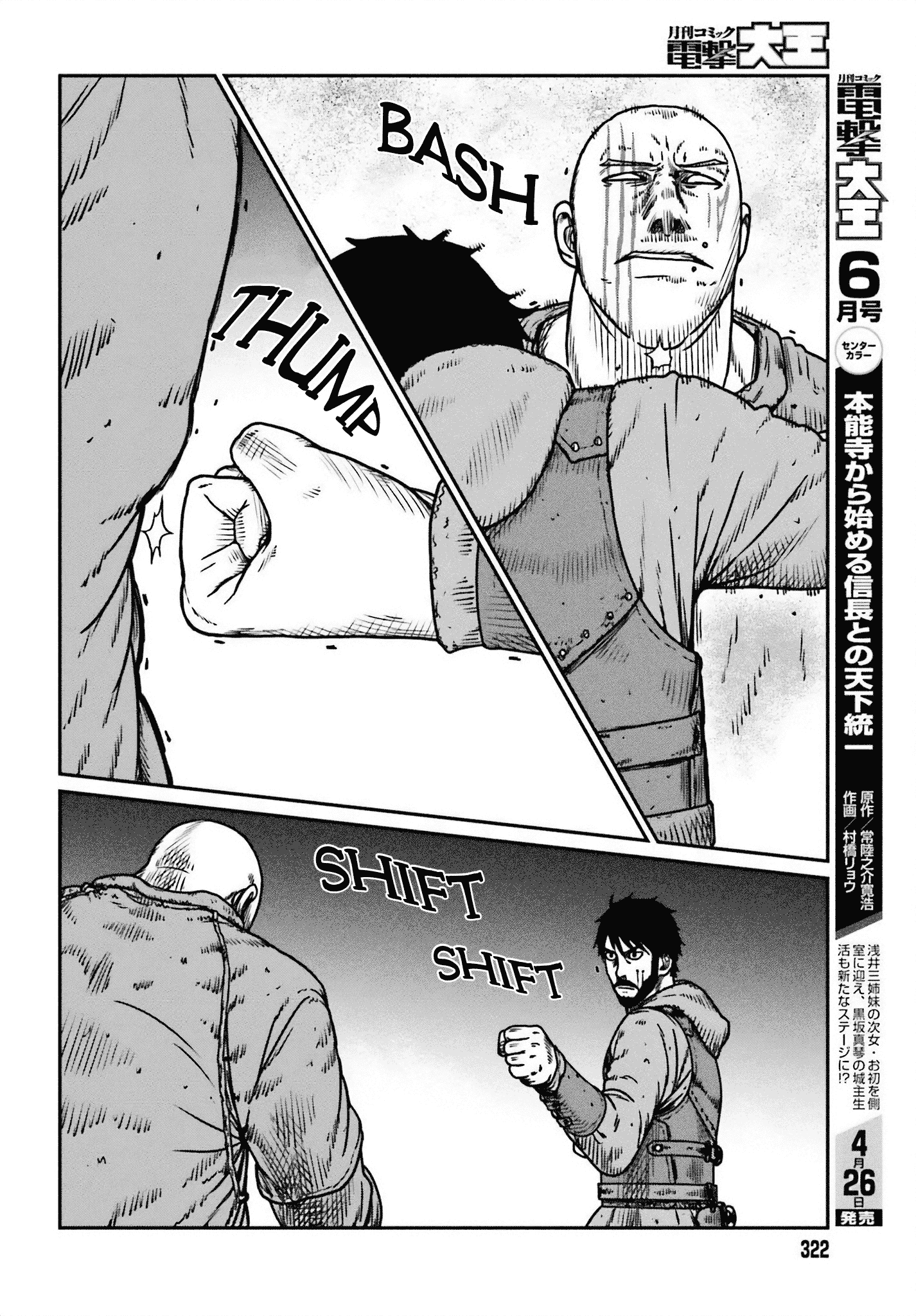 Page 18 of Chapter 49