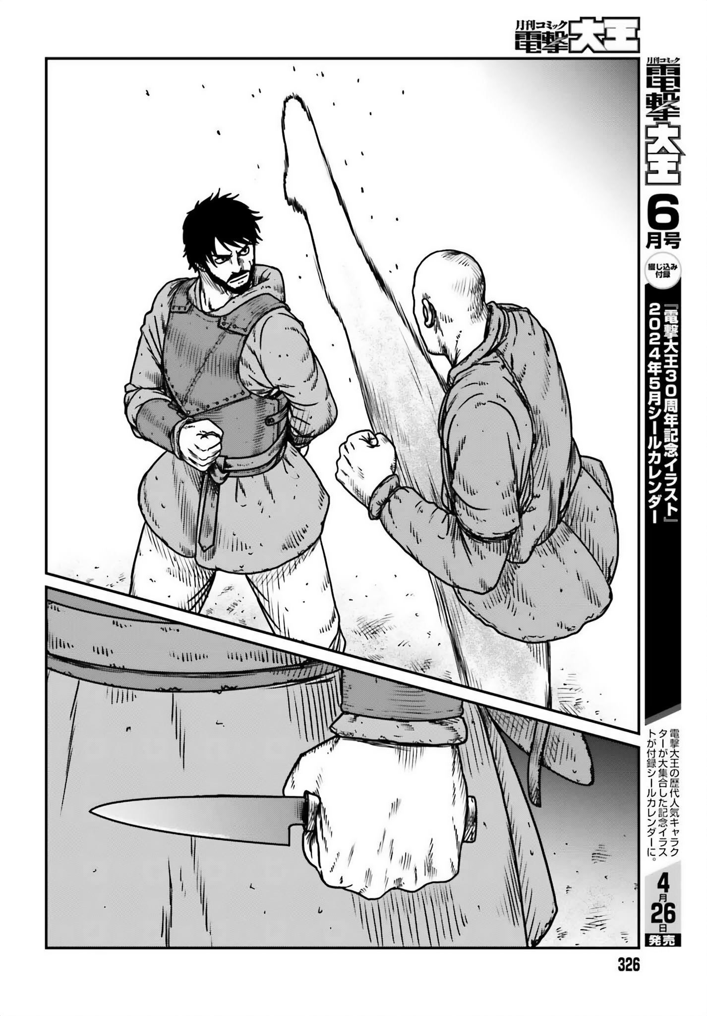 Page 22 of Chapter 49