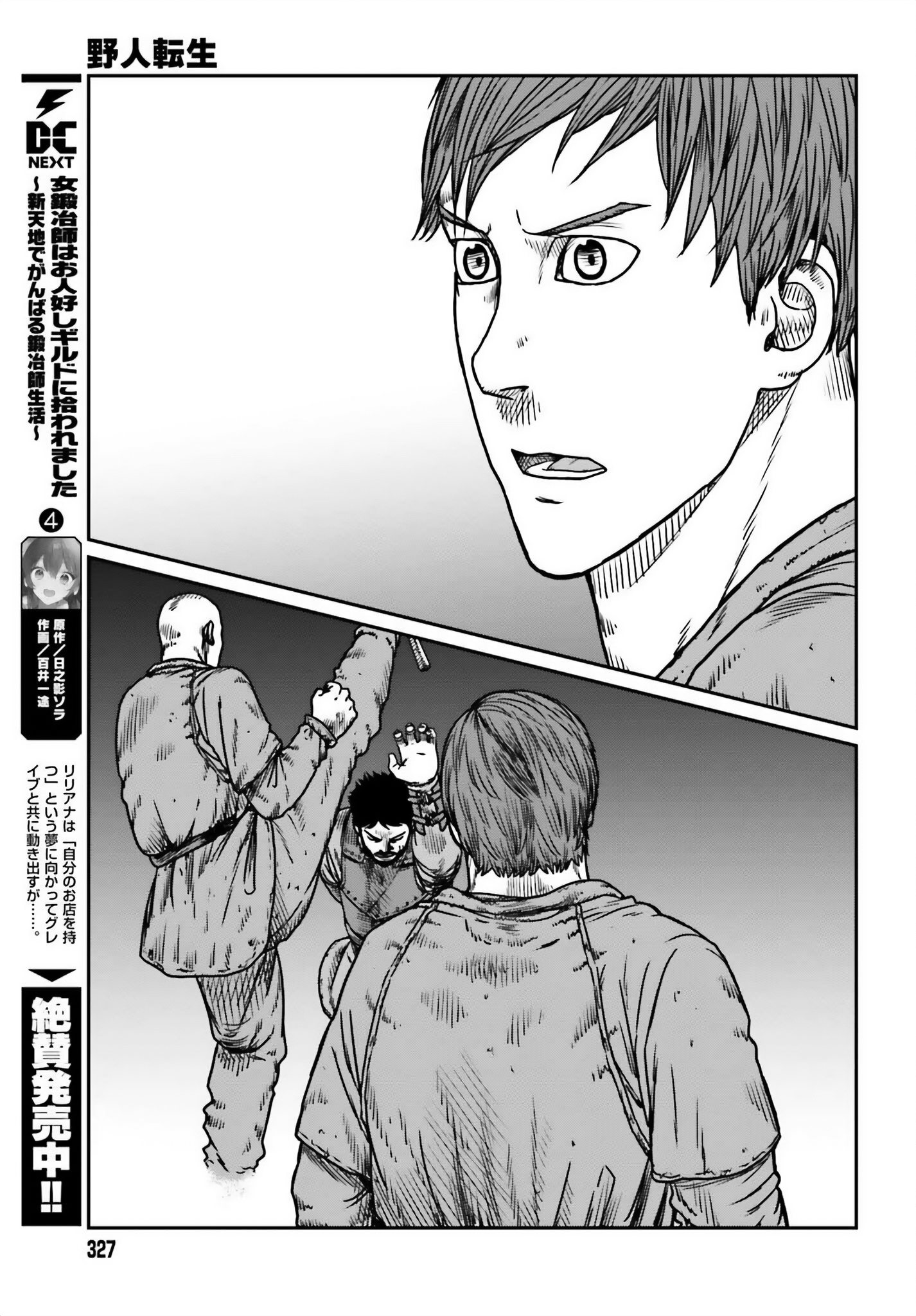 Page 23 of Chapter 49