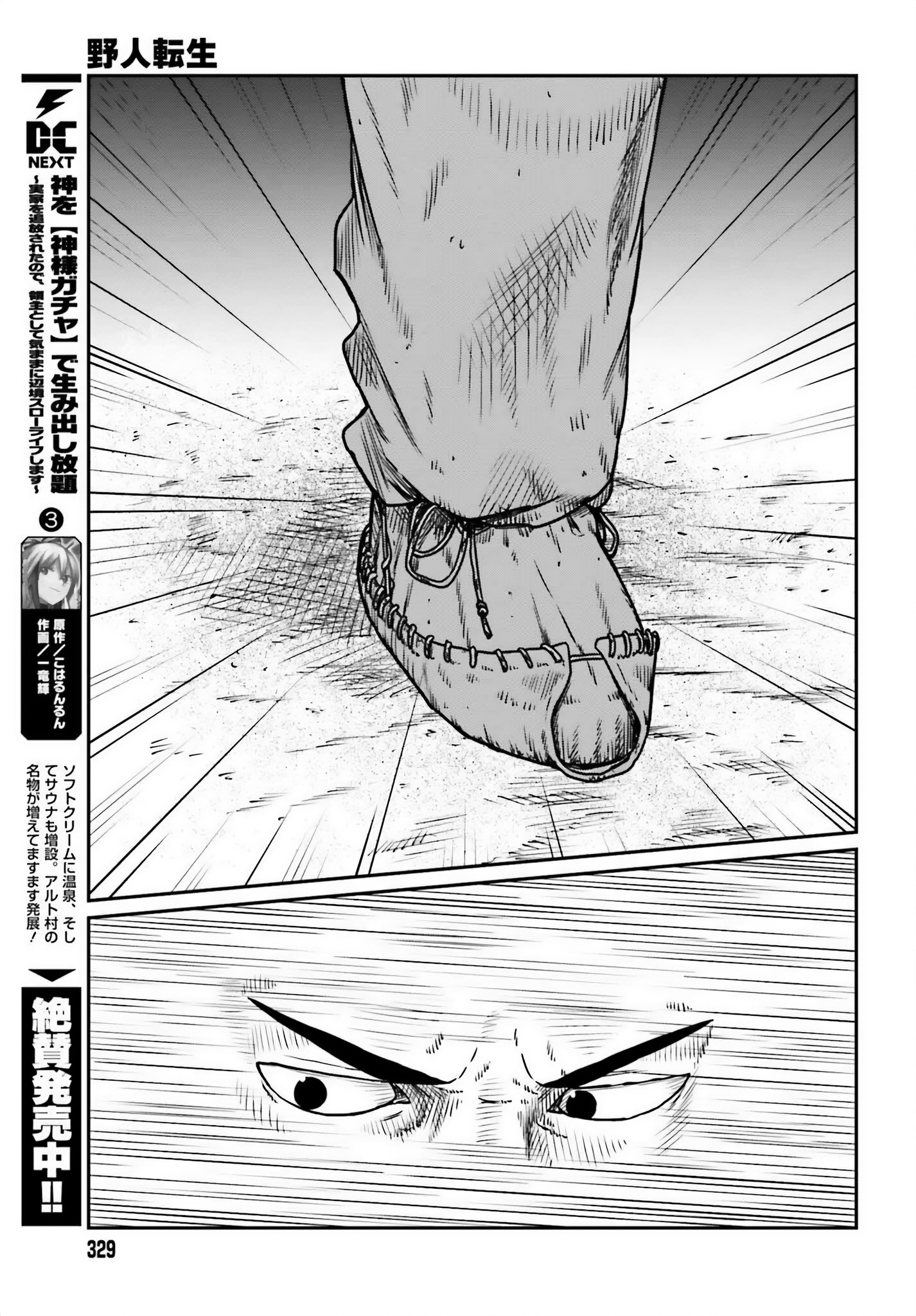 Page 25 of Chapter 49