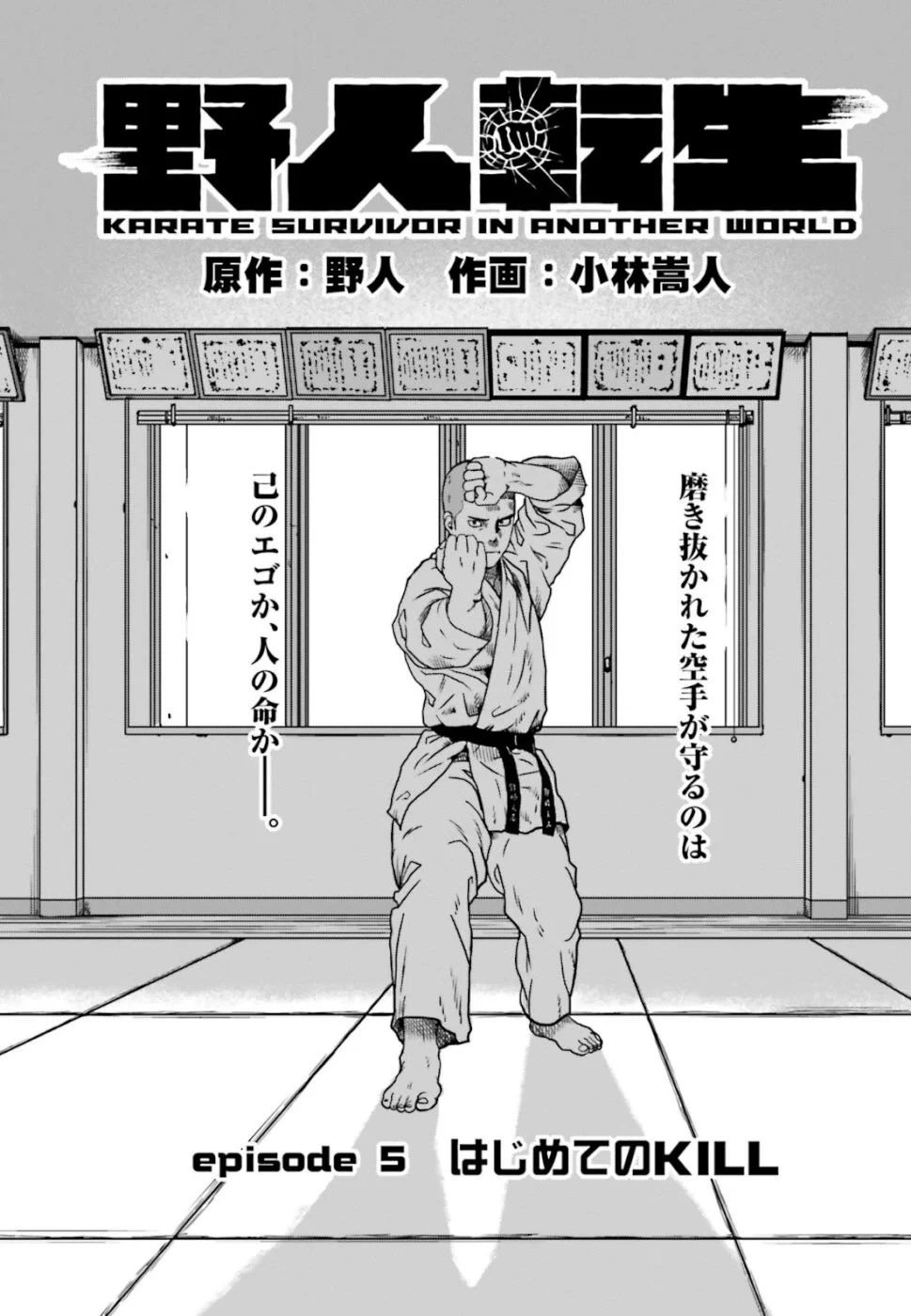 Page 2 of Chapter 5.1