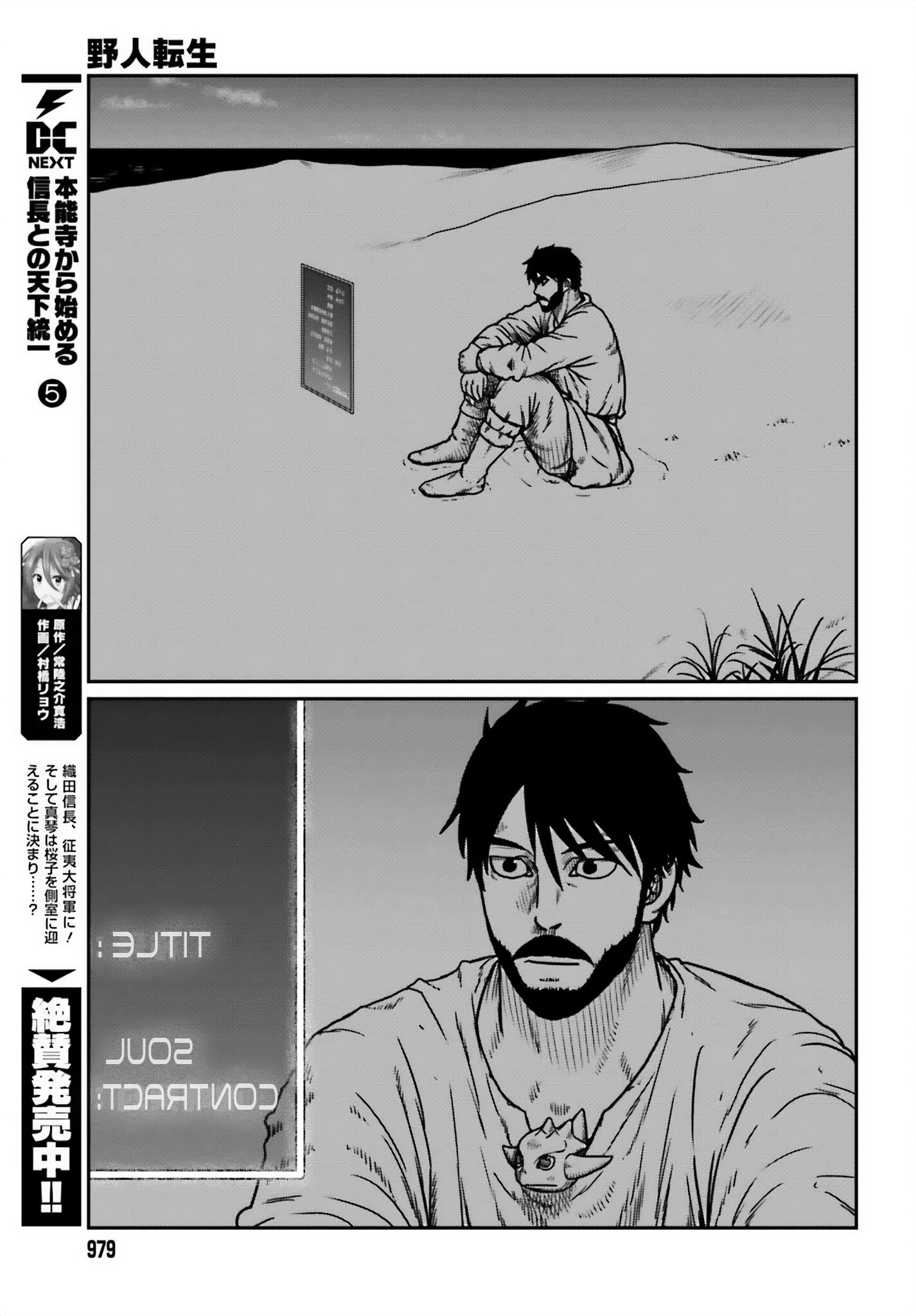 Page 11 of Chapter 50