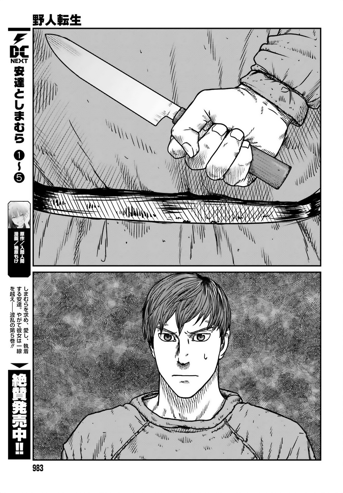 Page 15 of Chapter 50