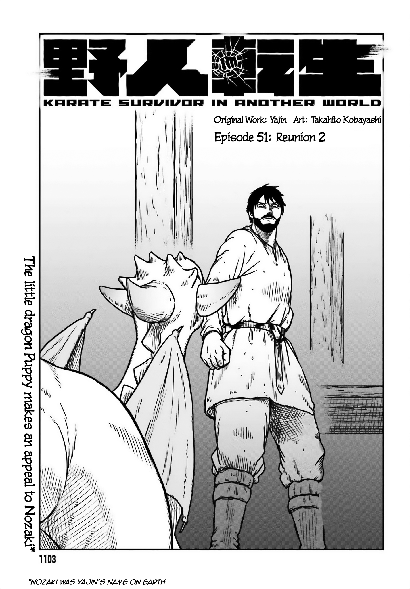 Page 1 of Chapter 51