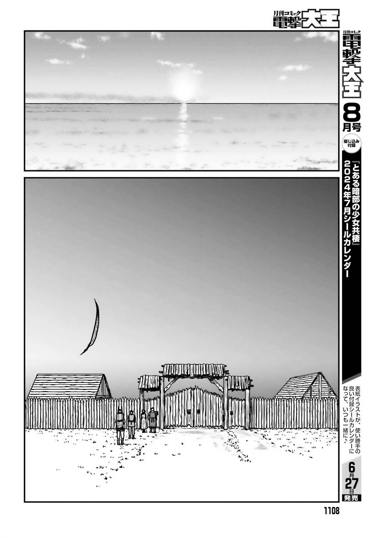 Page 6 of Chapter 51