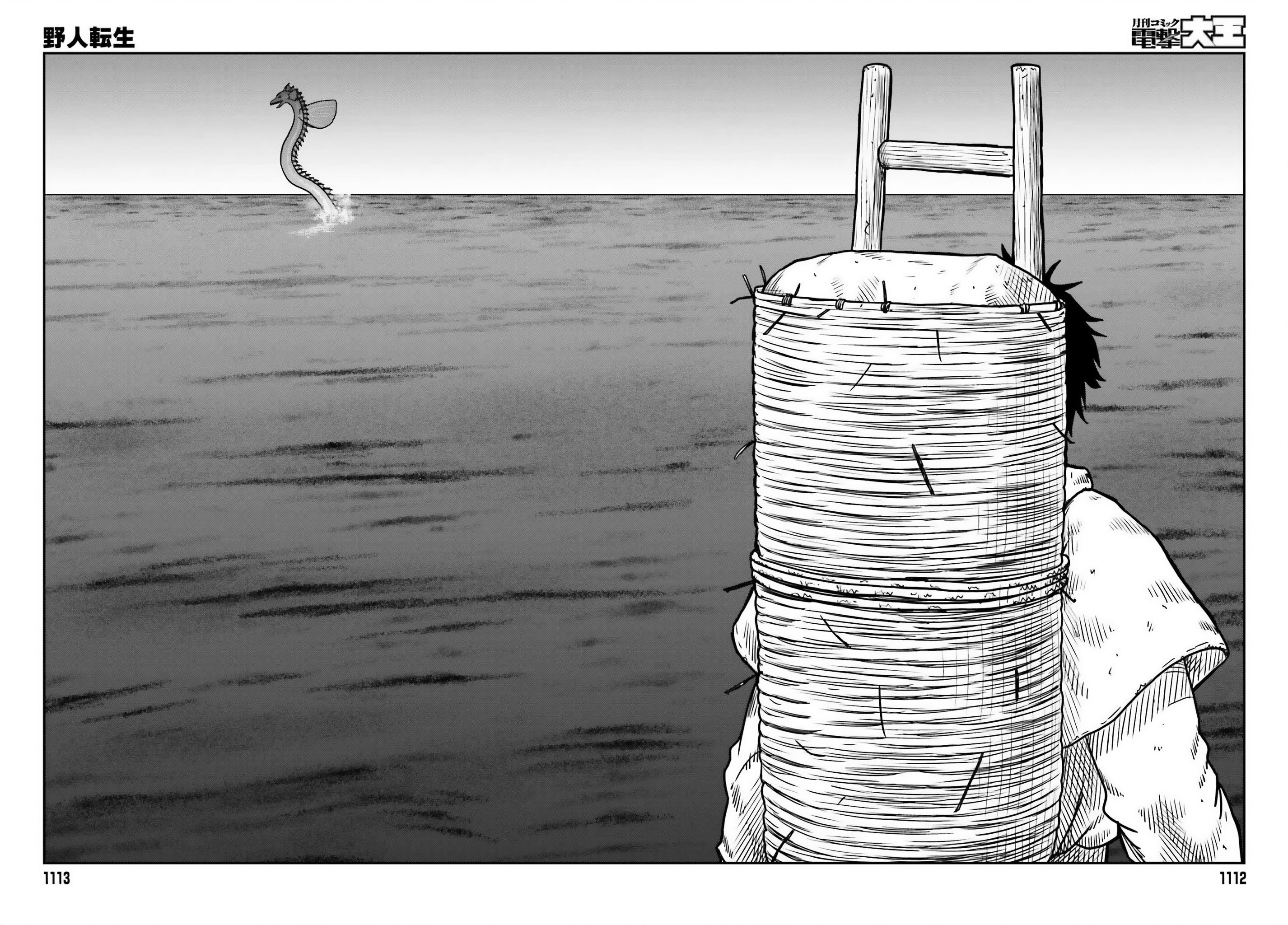Page 10 of Chapter 51