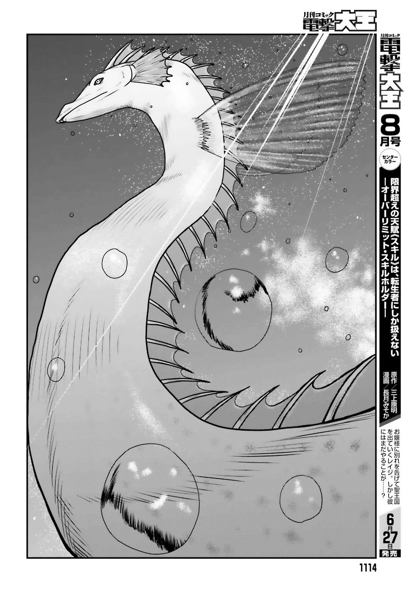 Page 11 of Chapter 51