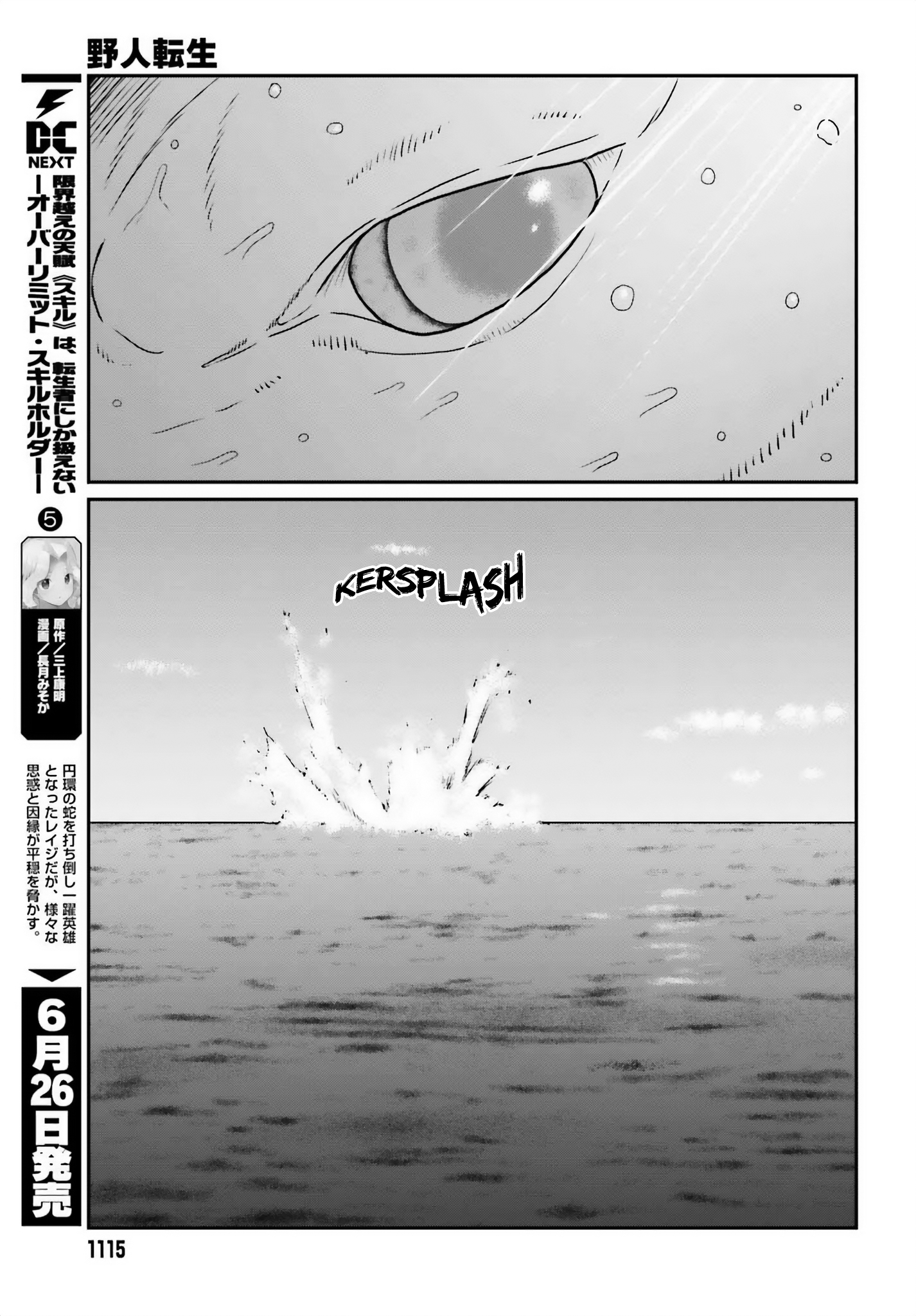Page 12 of Chapter 51