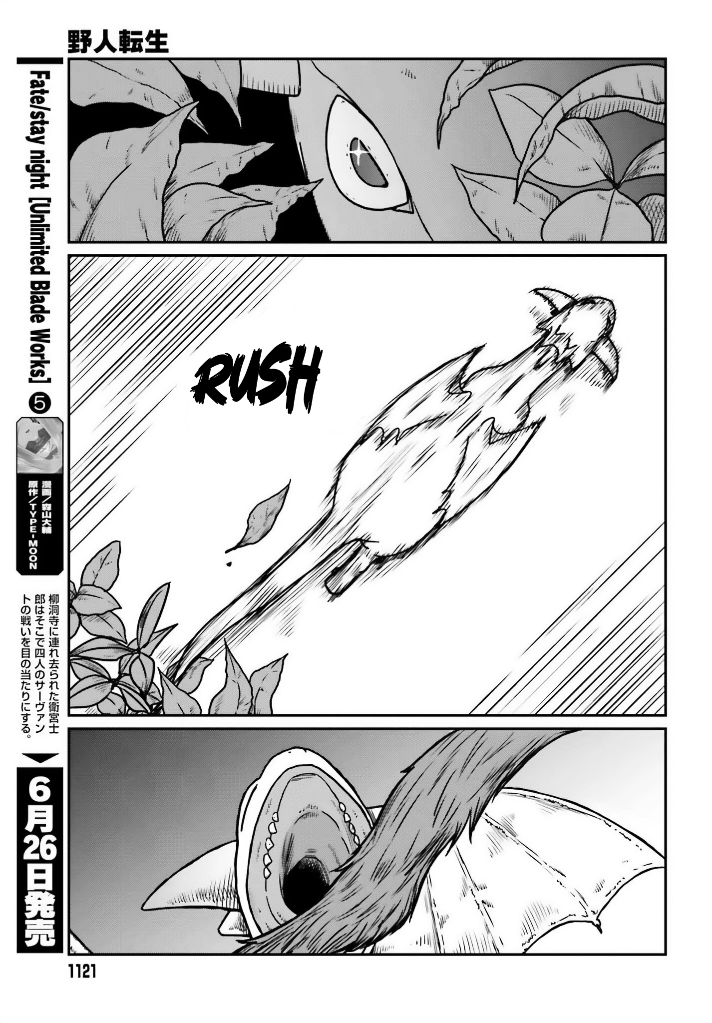 Page 18 of Chapter 51