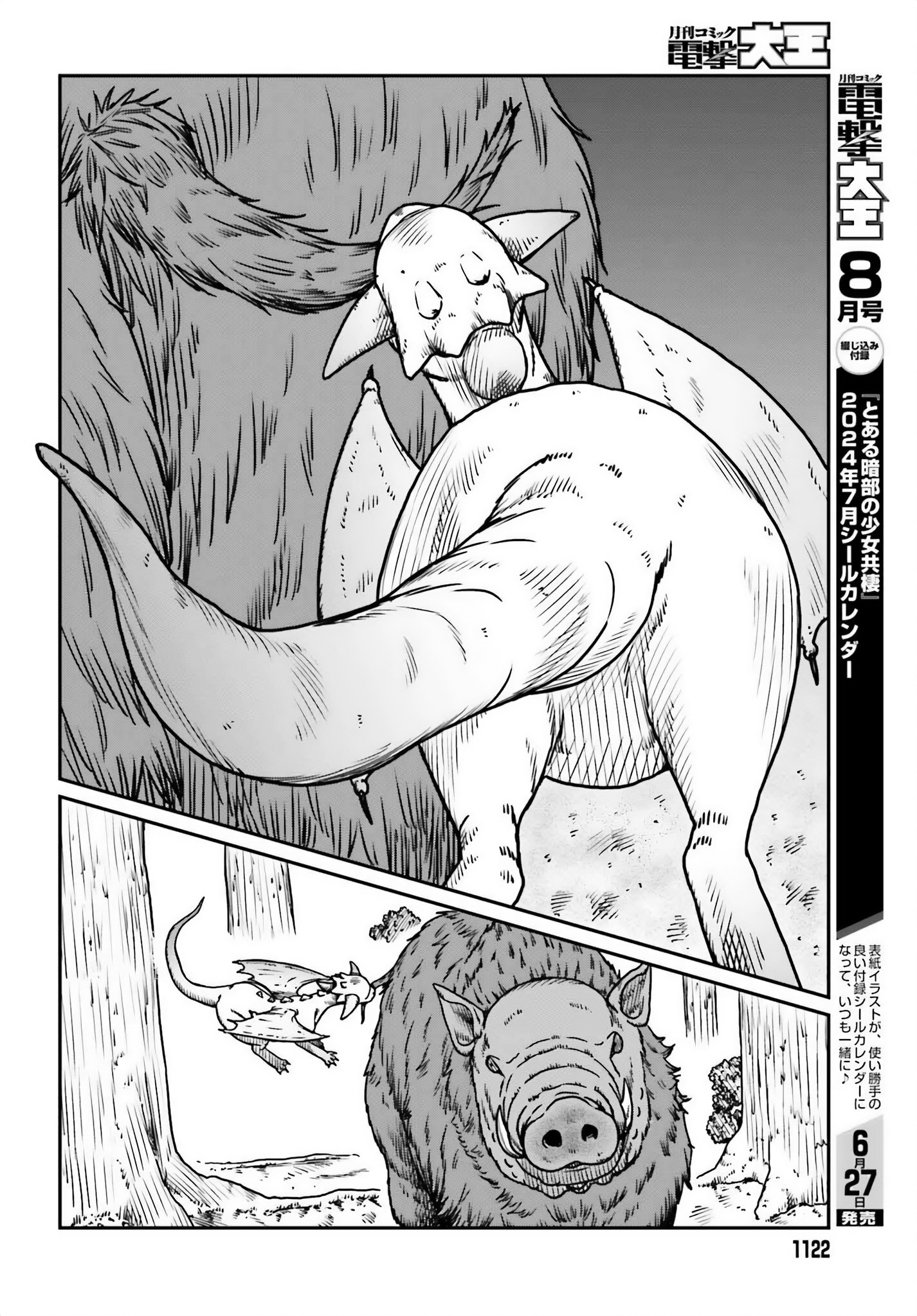 Page 19 of Chapter 51