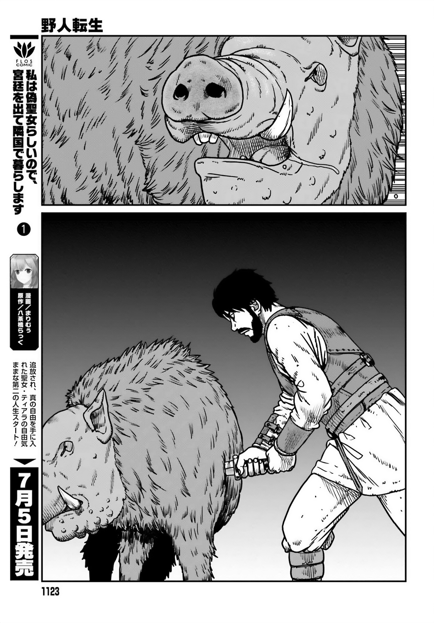 Page 20 of Chapter 51