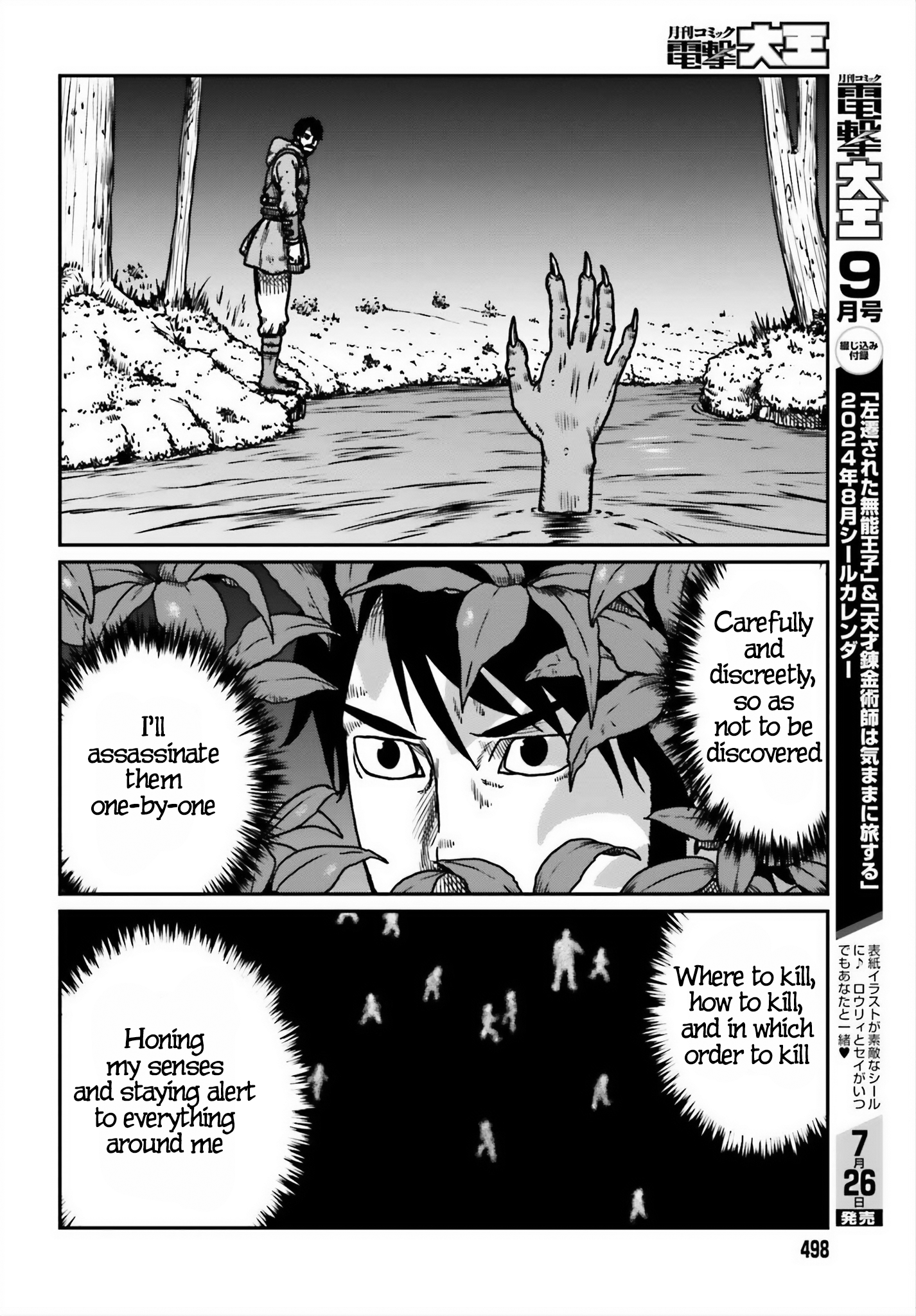 Page 6 of Chapter 52