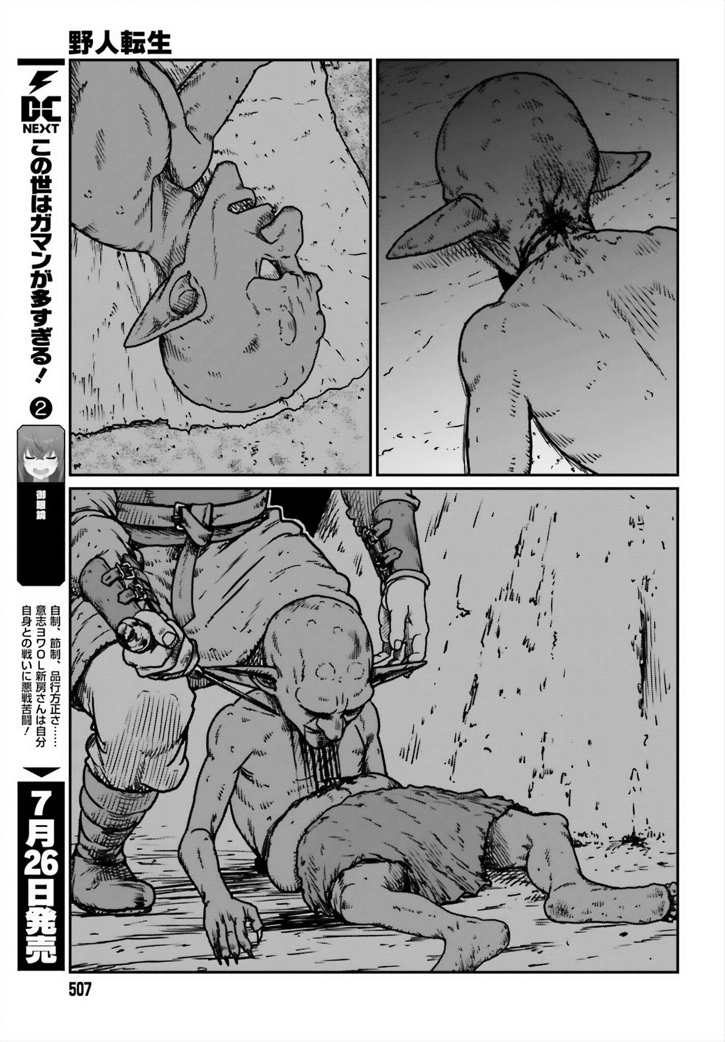 Page 15 of Chapter 52