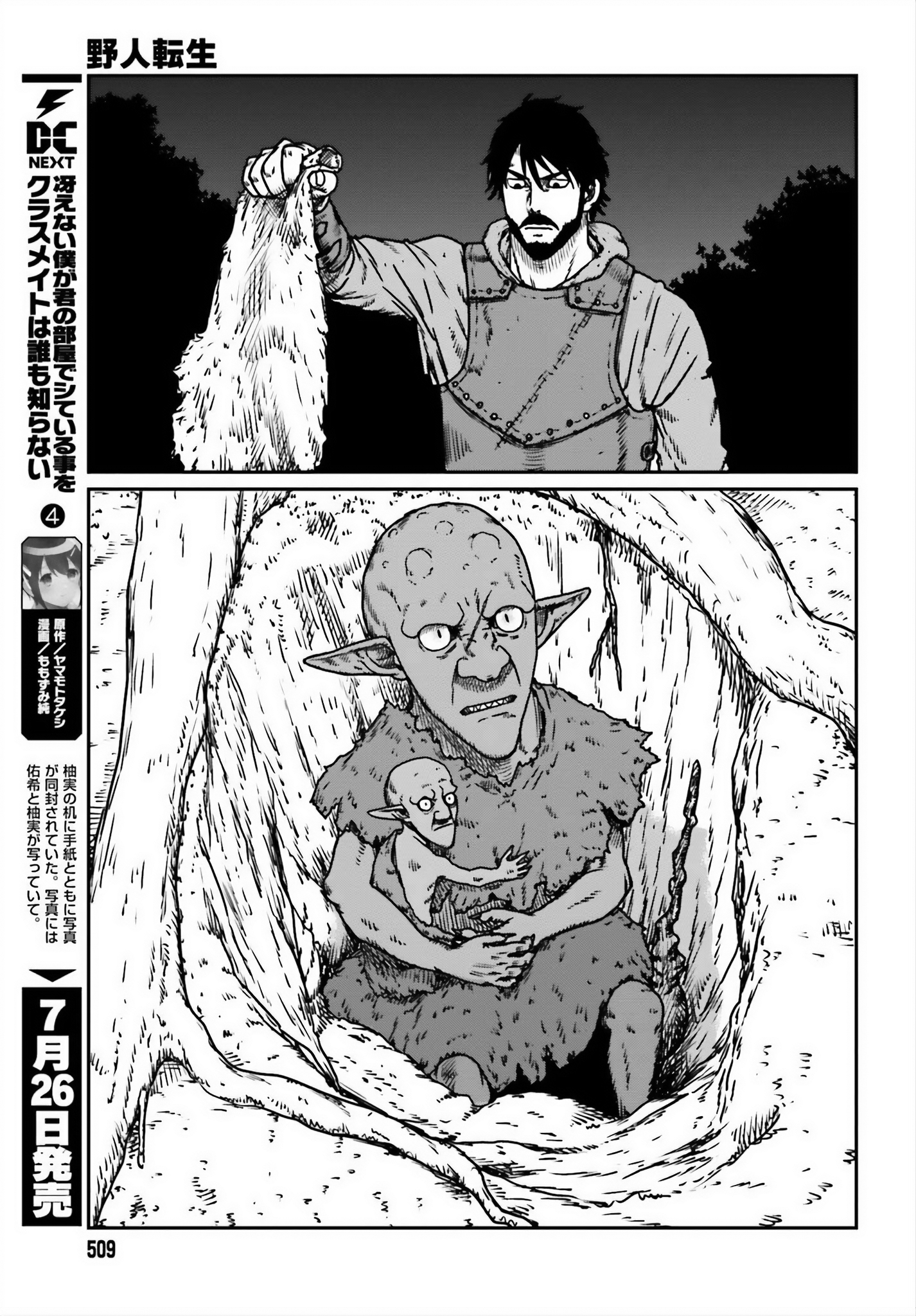 Page 17 of Chapter 52