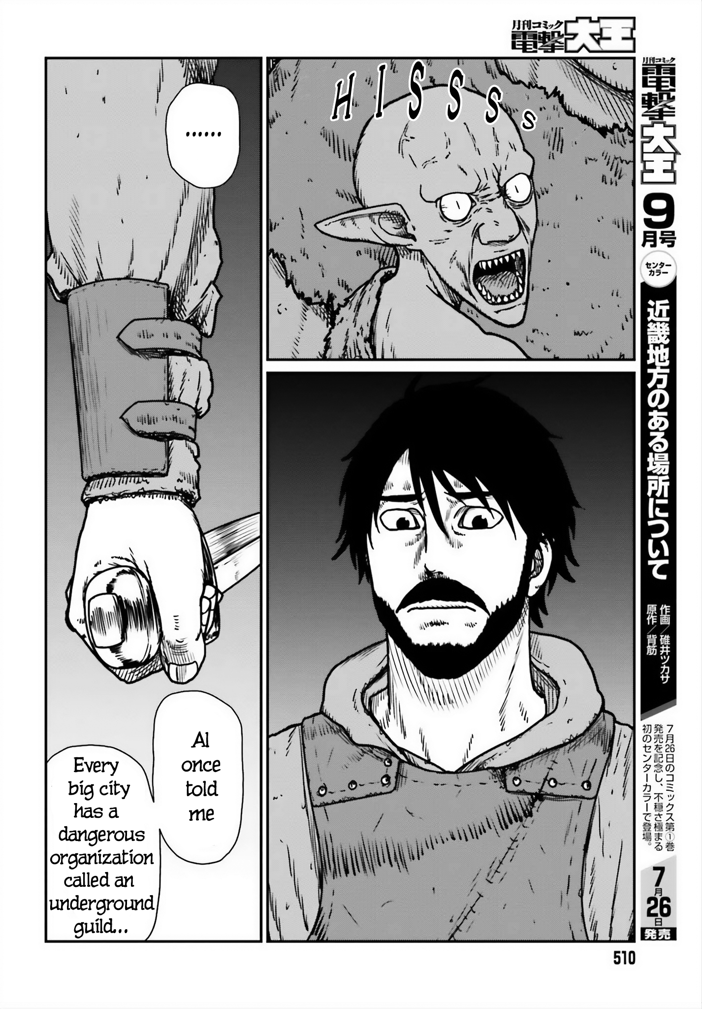 Page 18 of Chapter 52