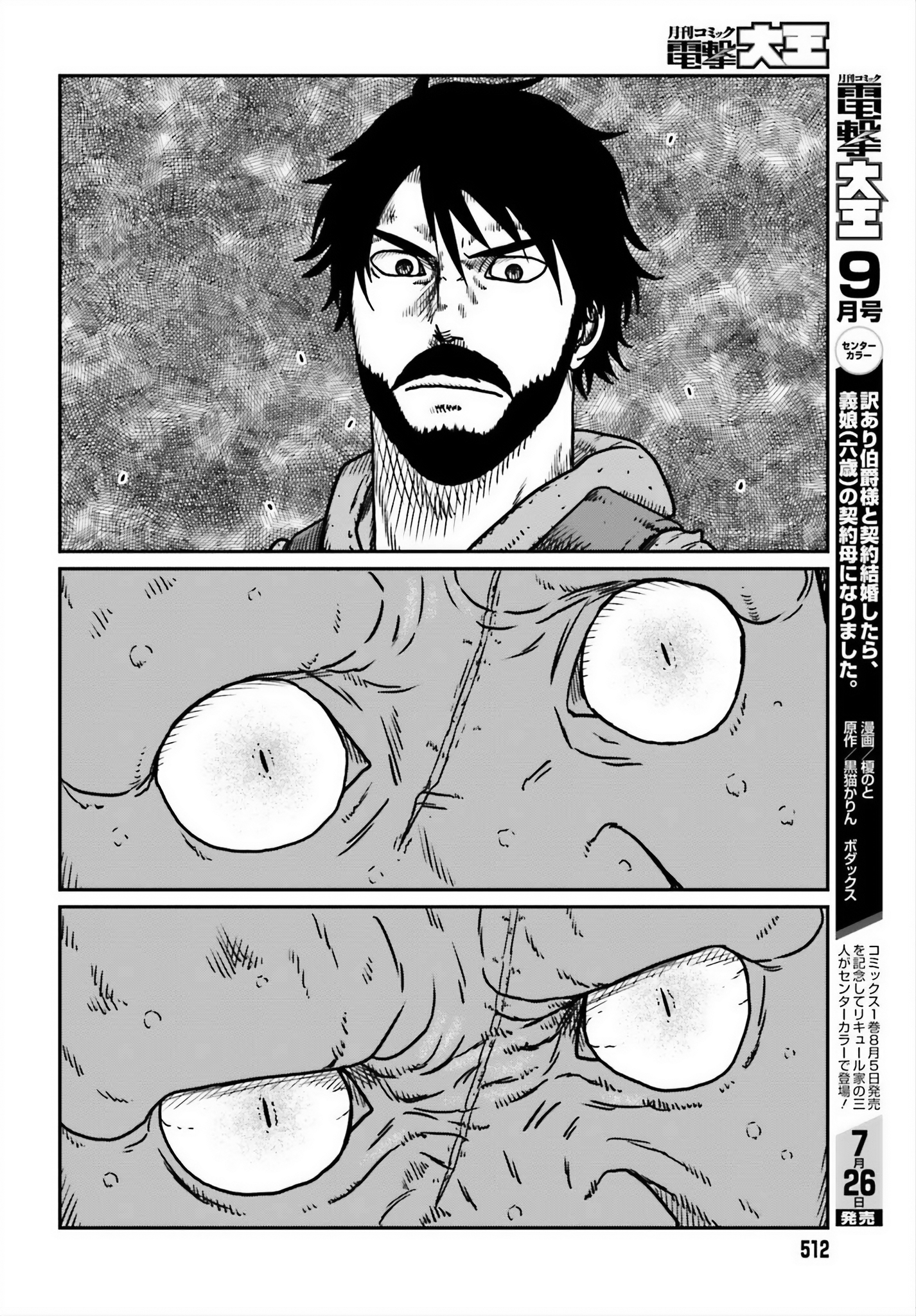 Page 20 of Chapter 52