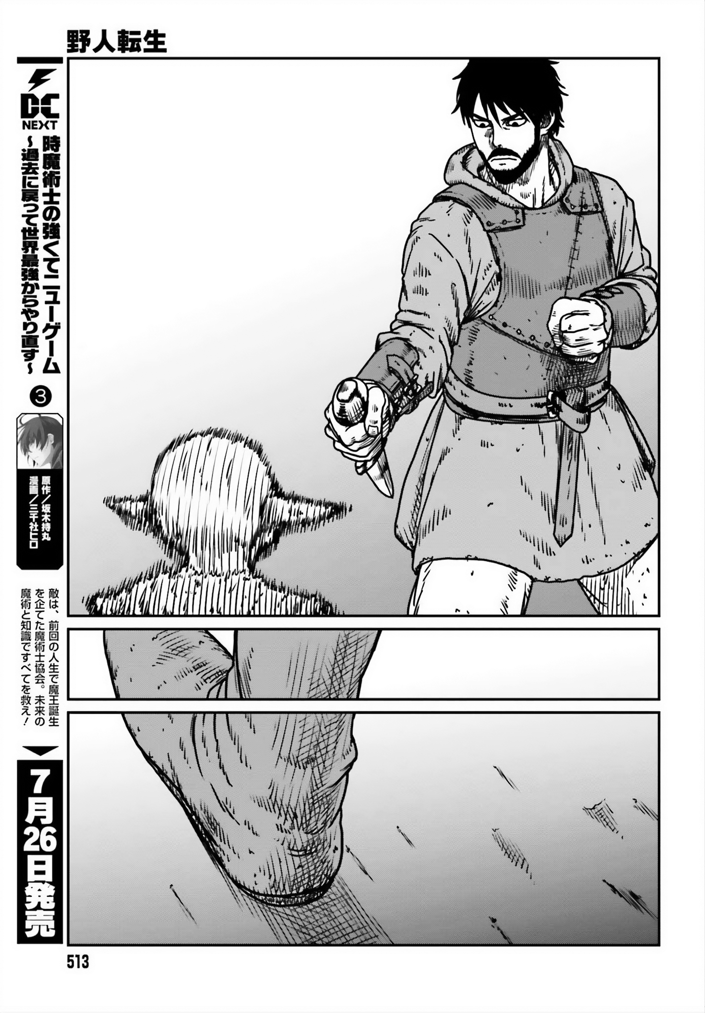 Page 21 of Chapter 52