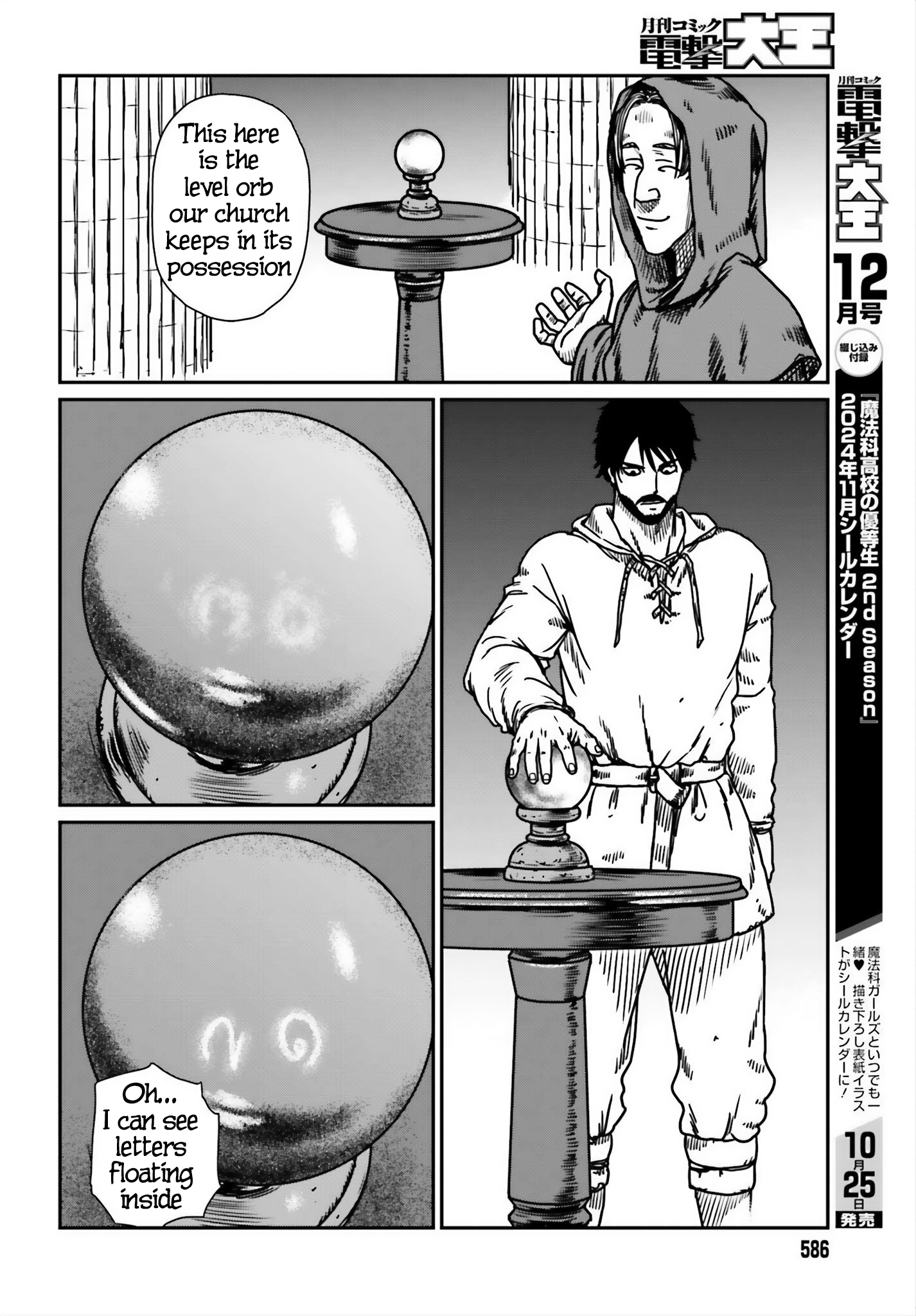 Page 6 of Chapter 54