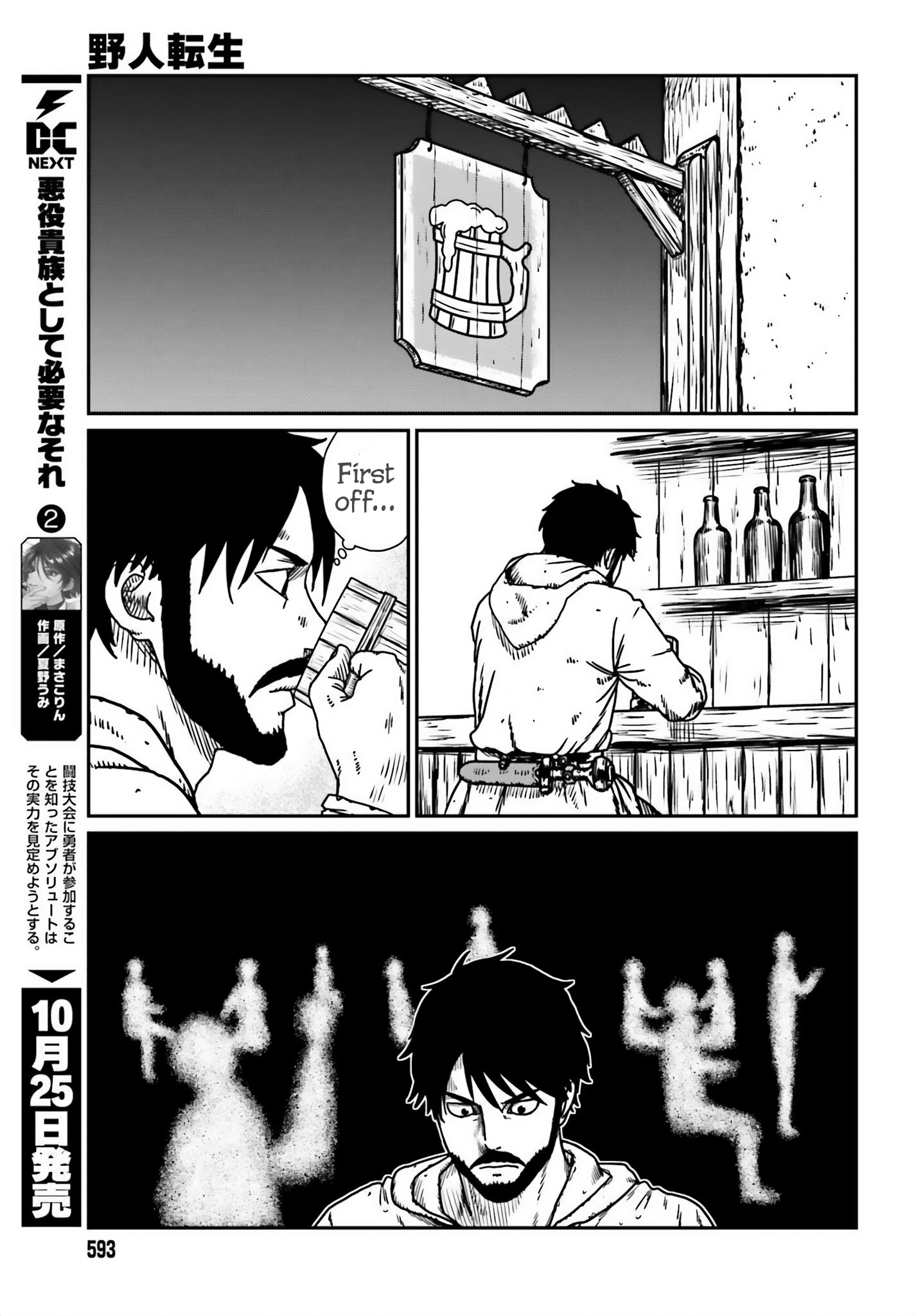 Page 13 of Chapter 54