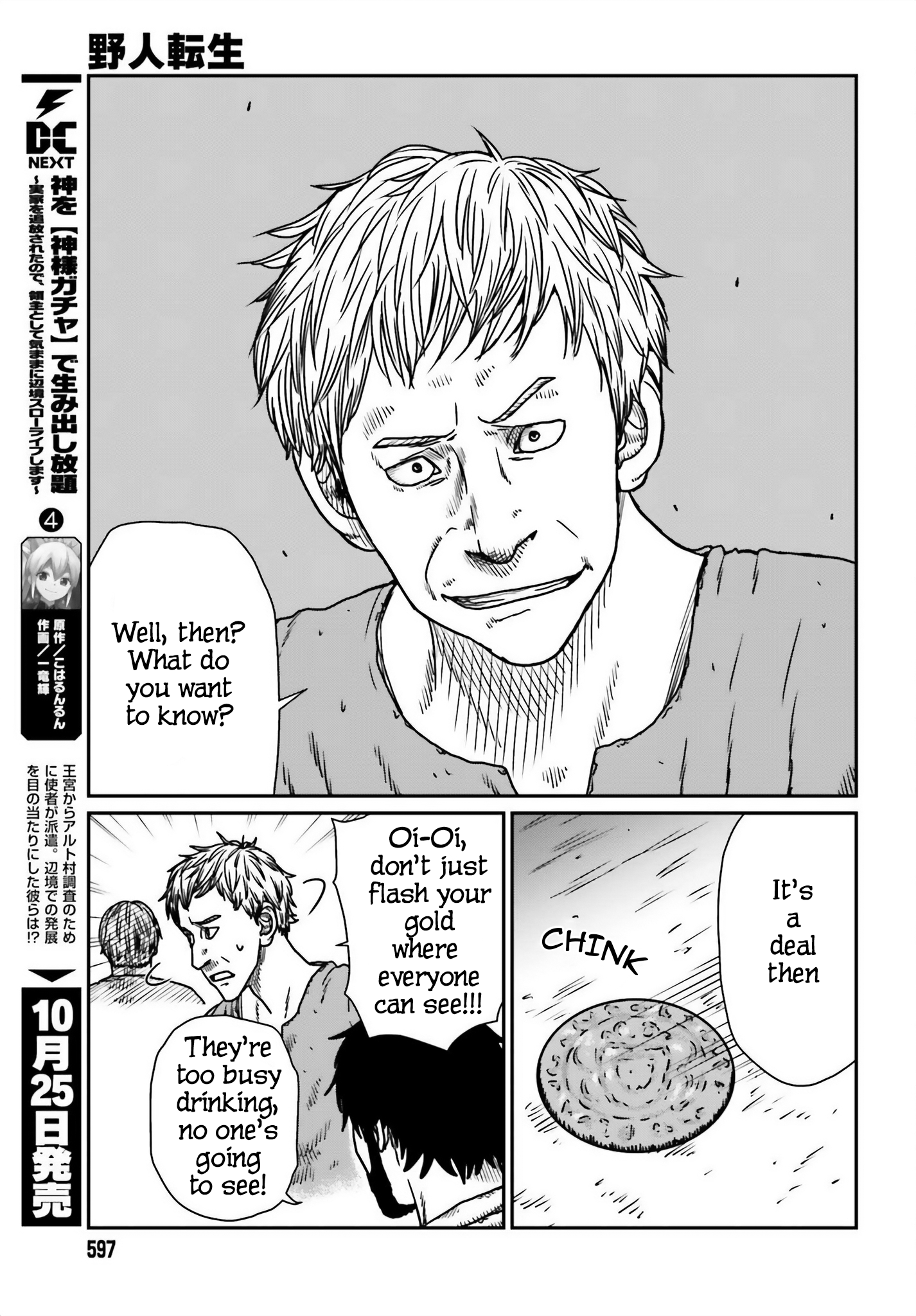 Page 17 of Chapter 54