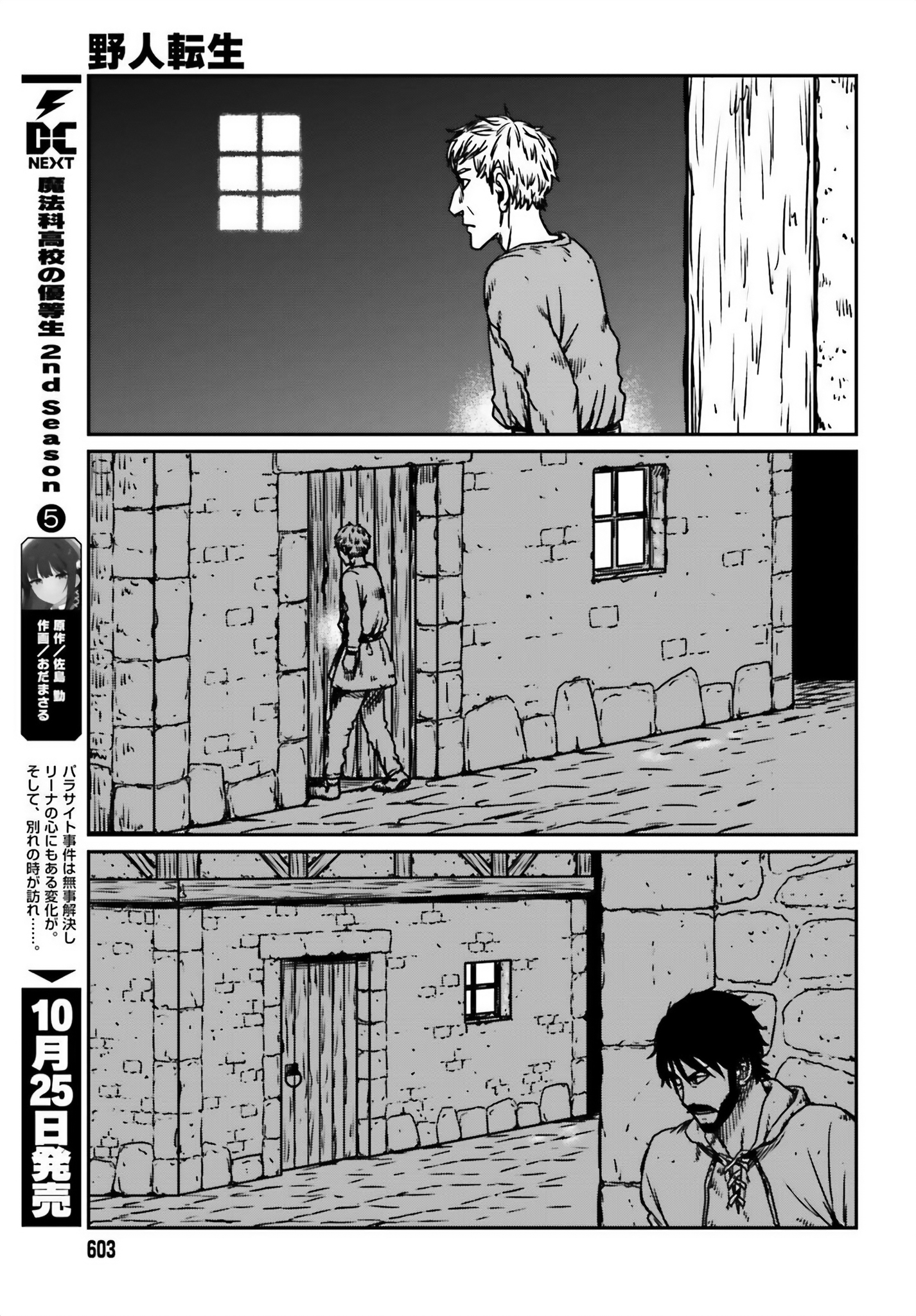 Page 23 of Chapter 54