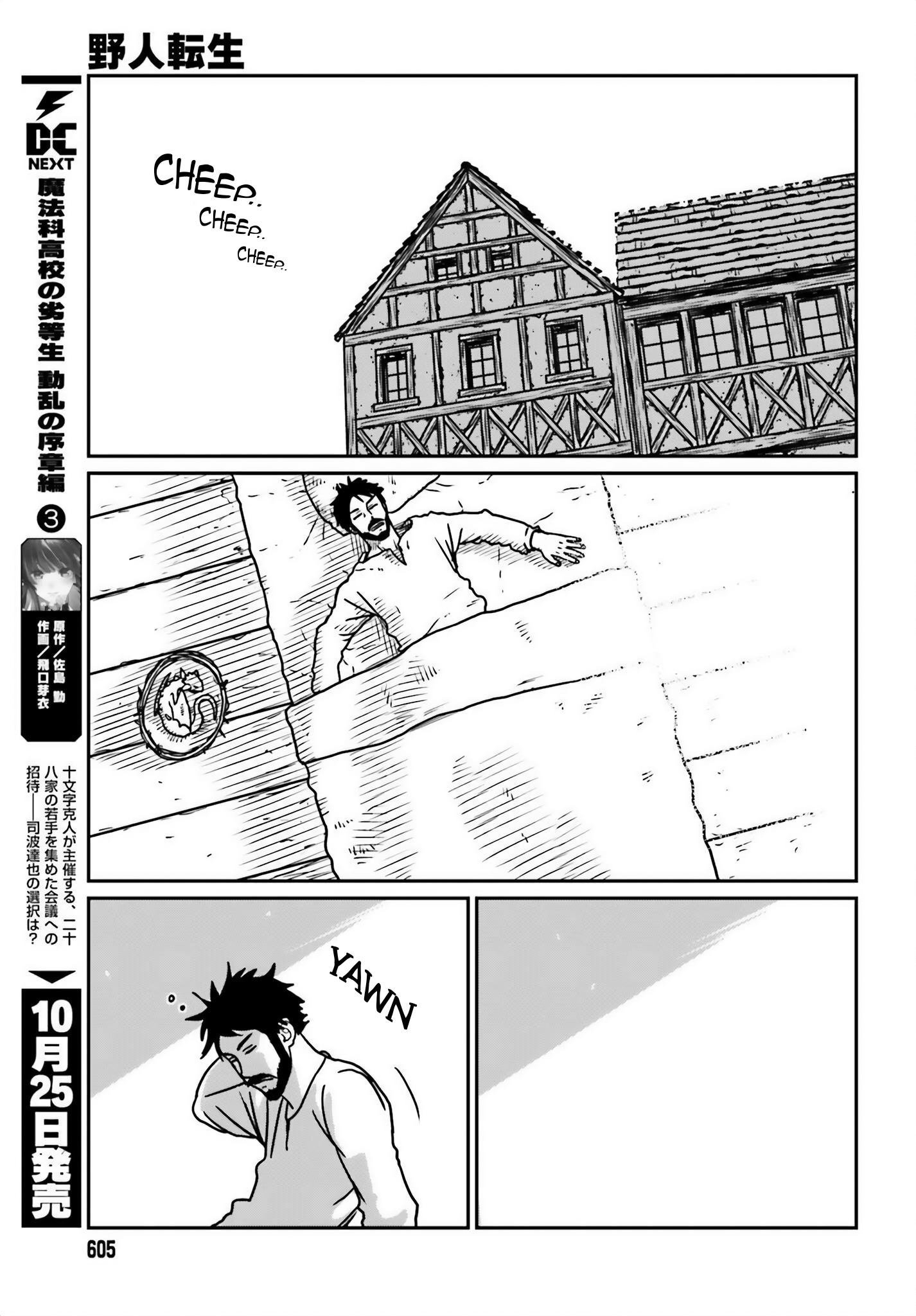 Page 25 of Chapter 54