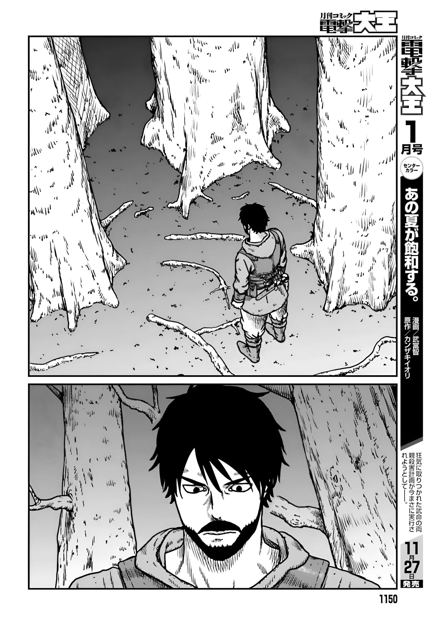 Page 7 of Chapter 55