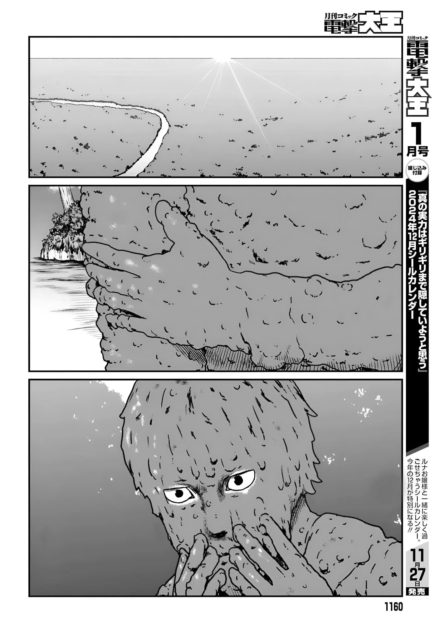 Page 17 of Chapter 55