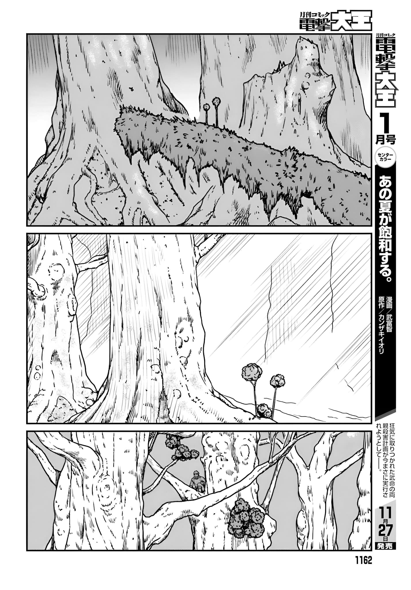 Page 19 of Chapter 55