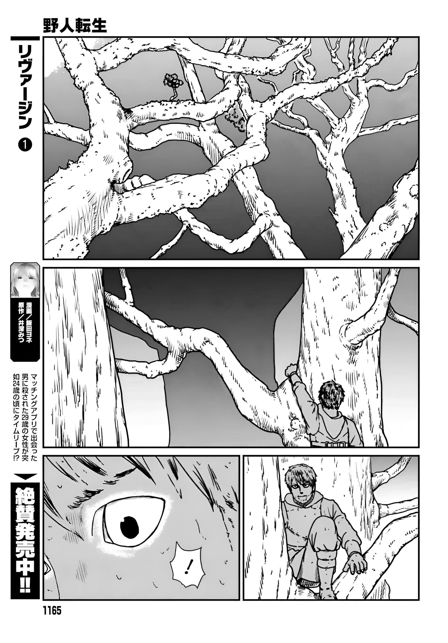Page 22 of Chapter 55