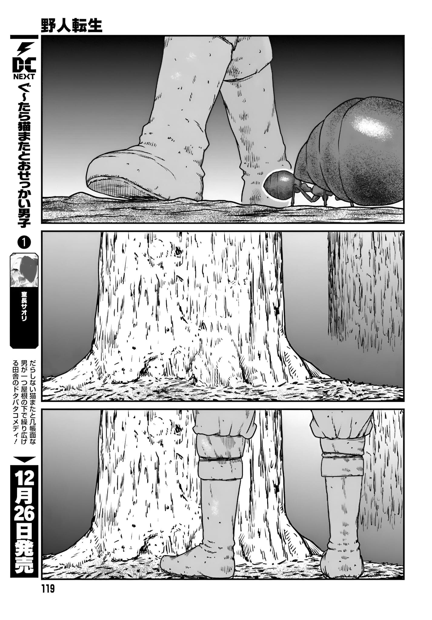 Page 5 of Chapter 56