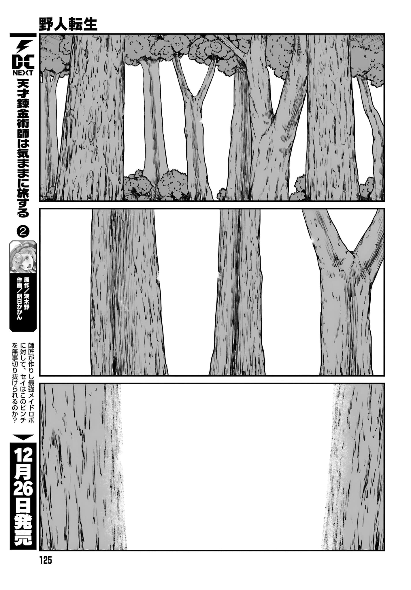 Page 11 of Chapter 56