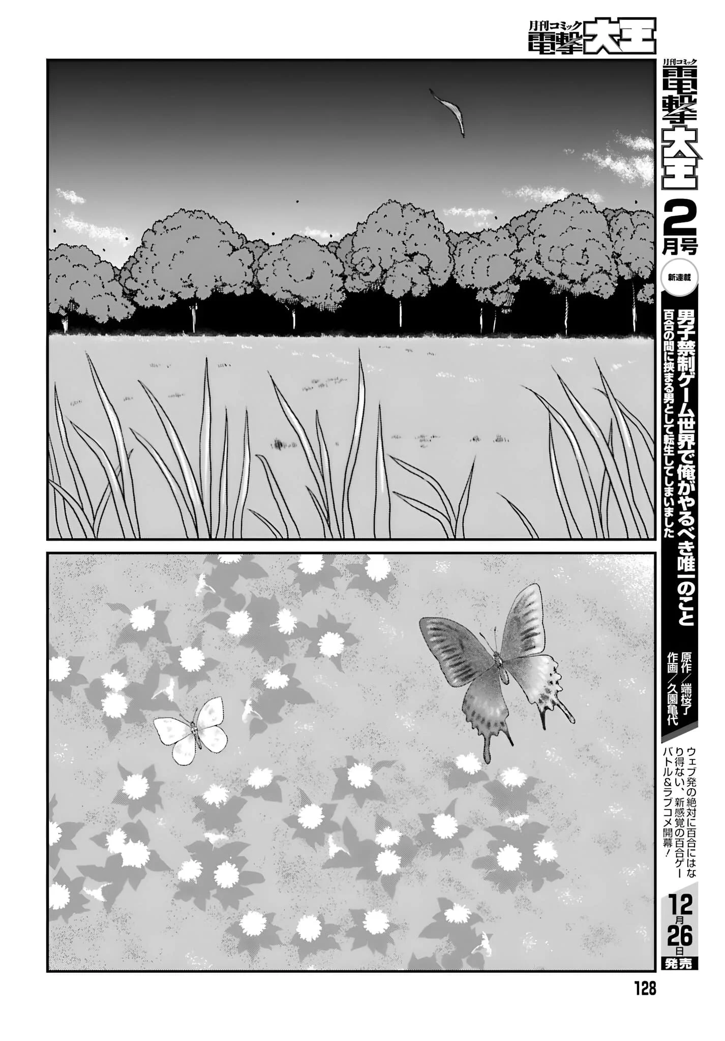 Page 13 of Chapter 56