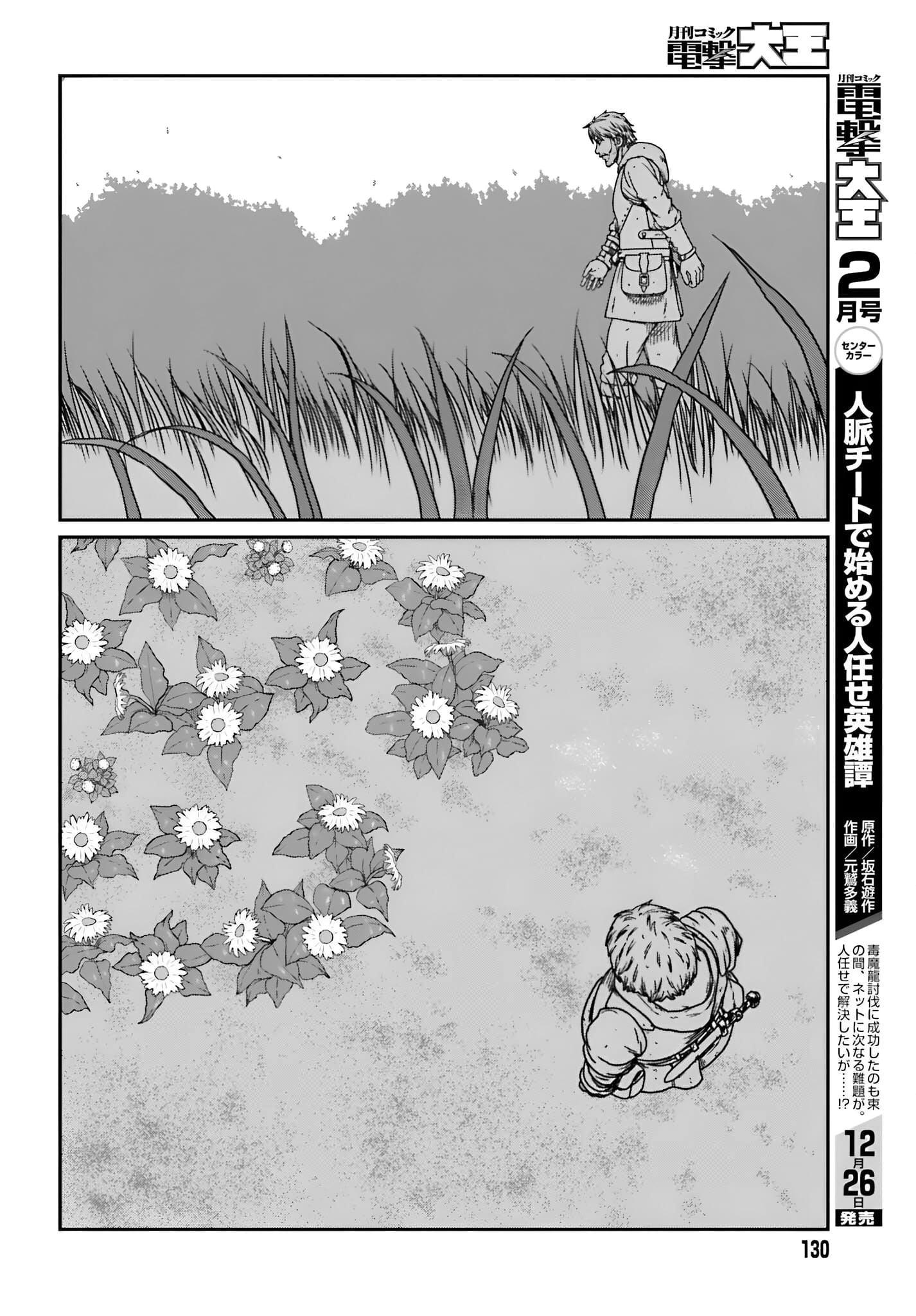 Page 15 of Chapter 56