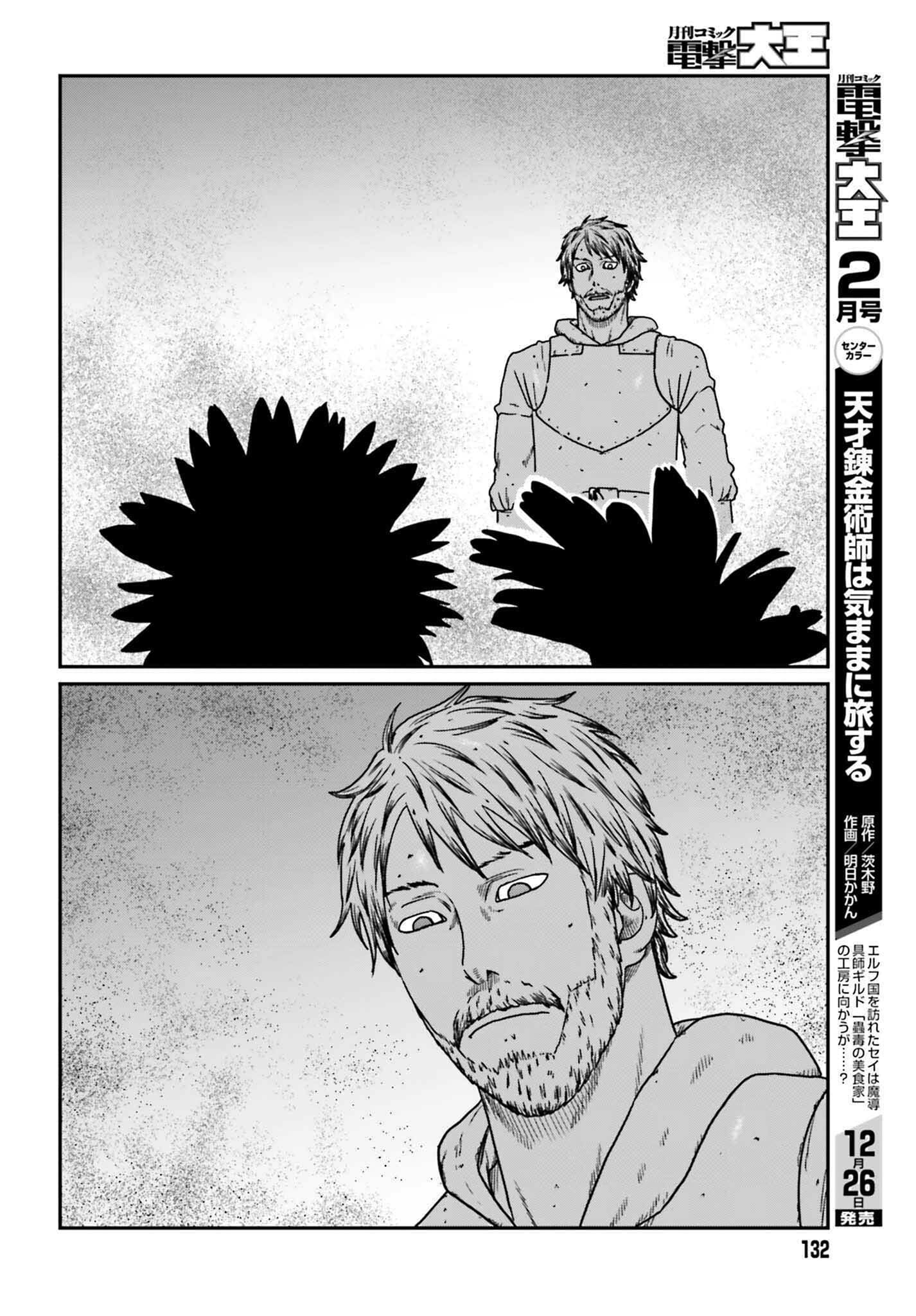 Page 17 of Chapter 56