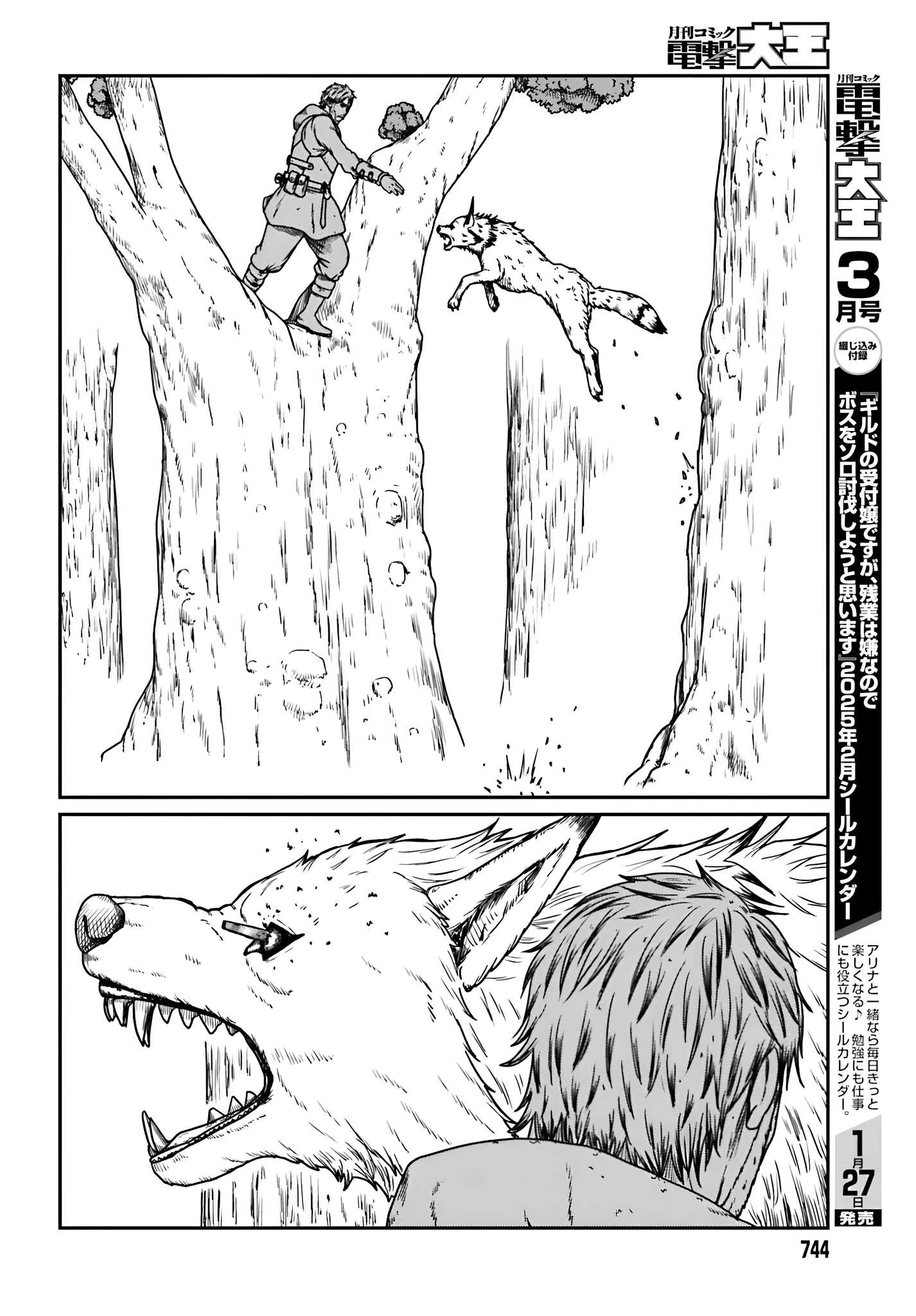 Page 7 of Chapter 57
