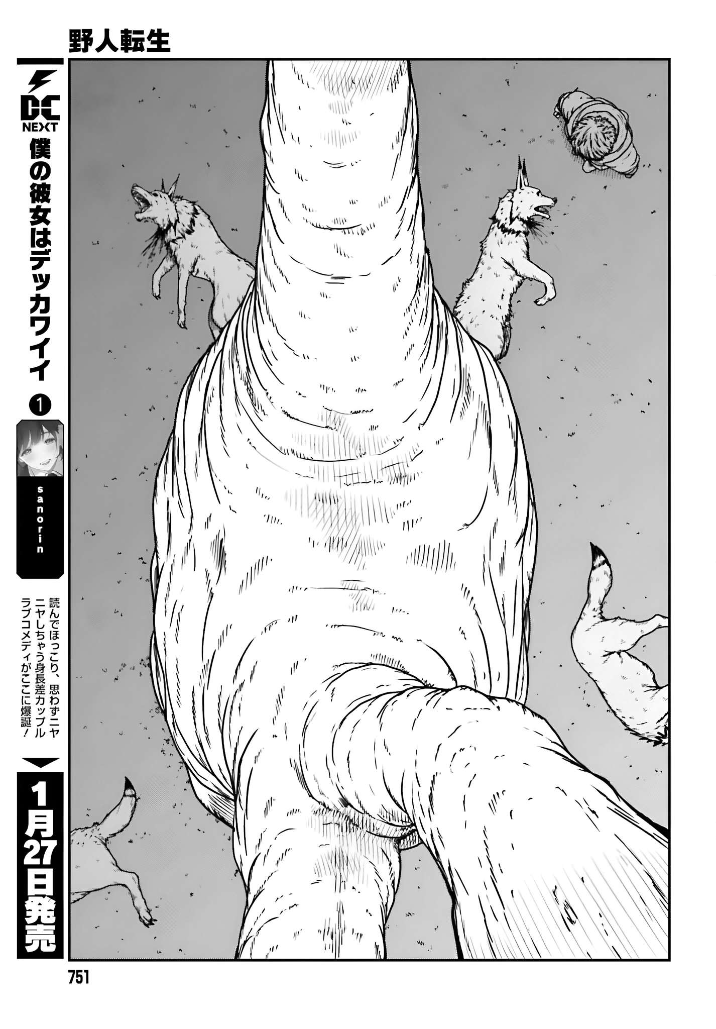 Page 14 of Chapter 57