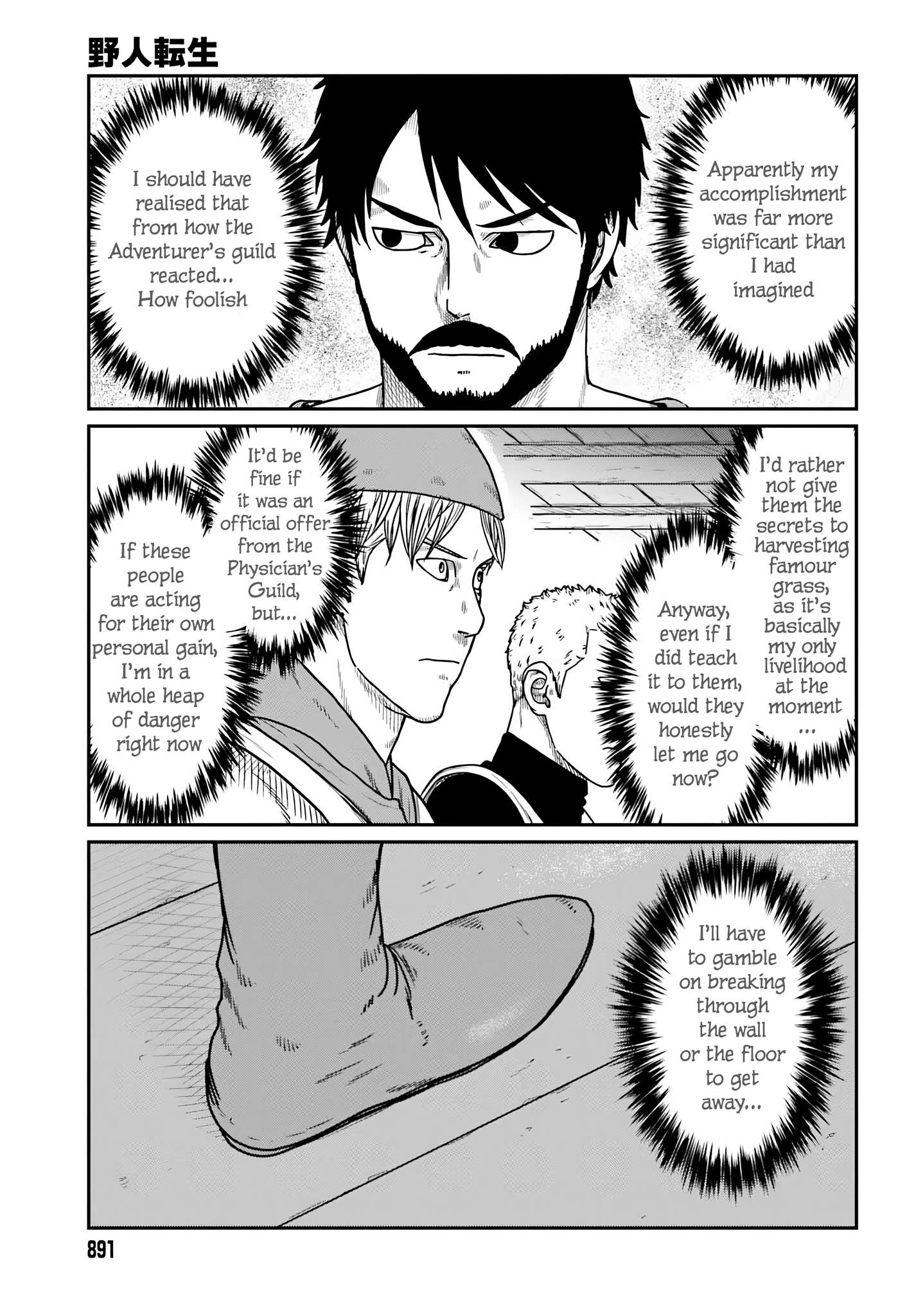 Page 19 of Chapter 58
