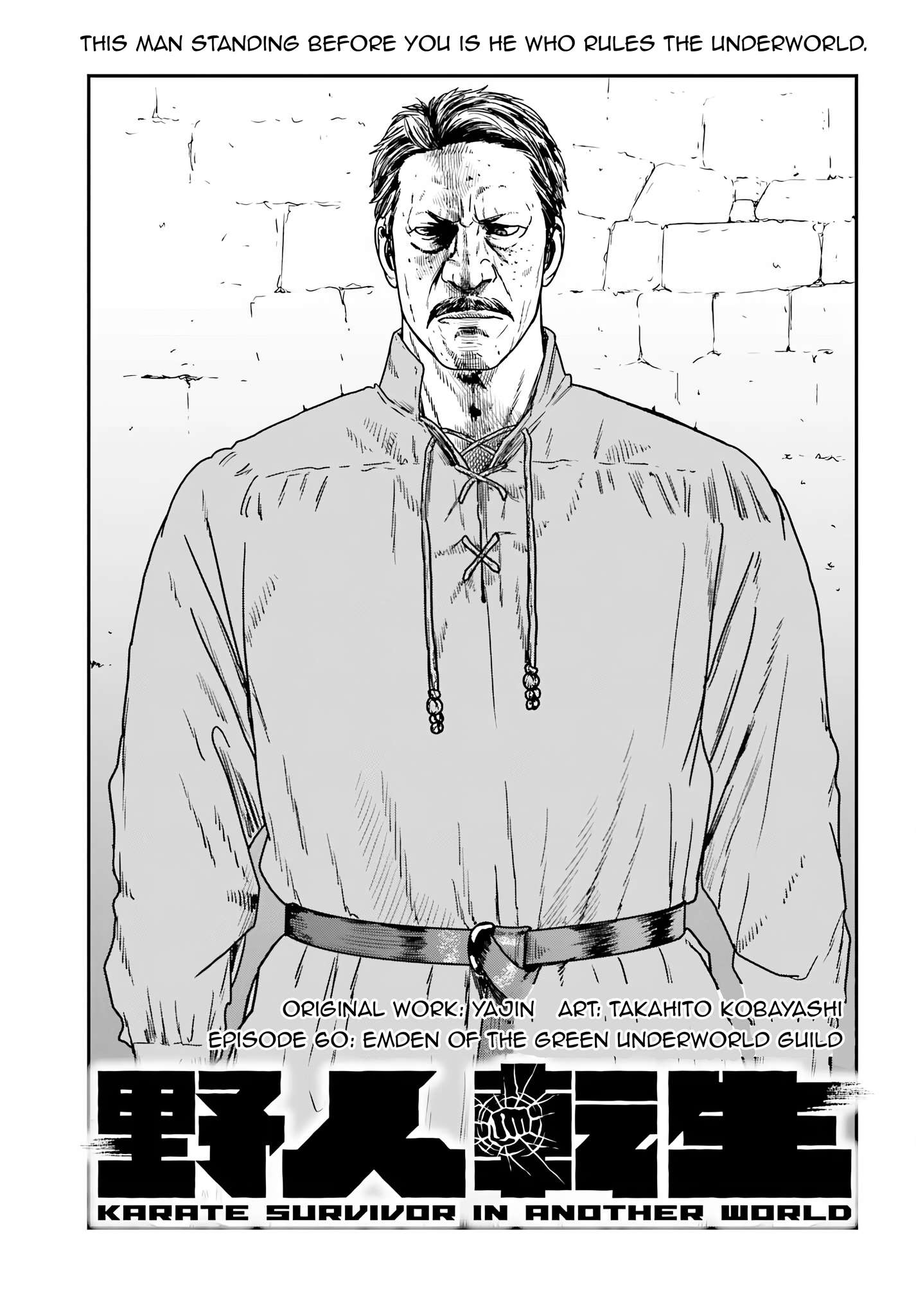 Page 1 of Chapter 60