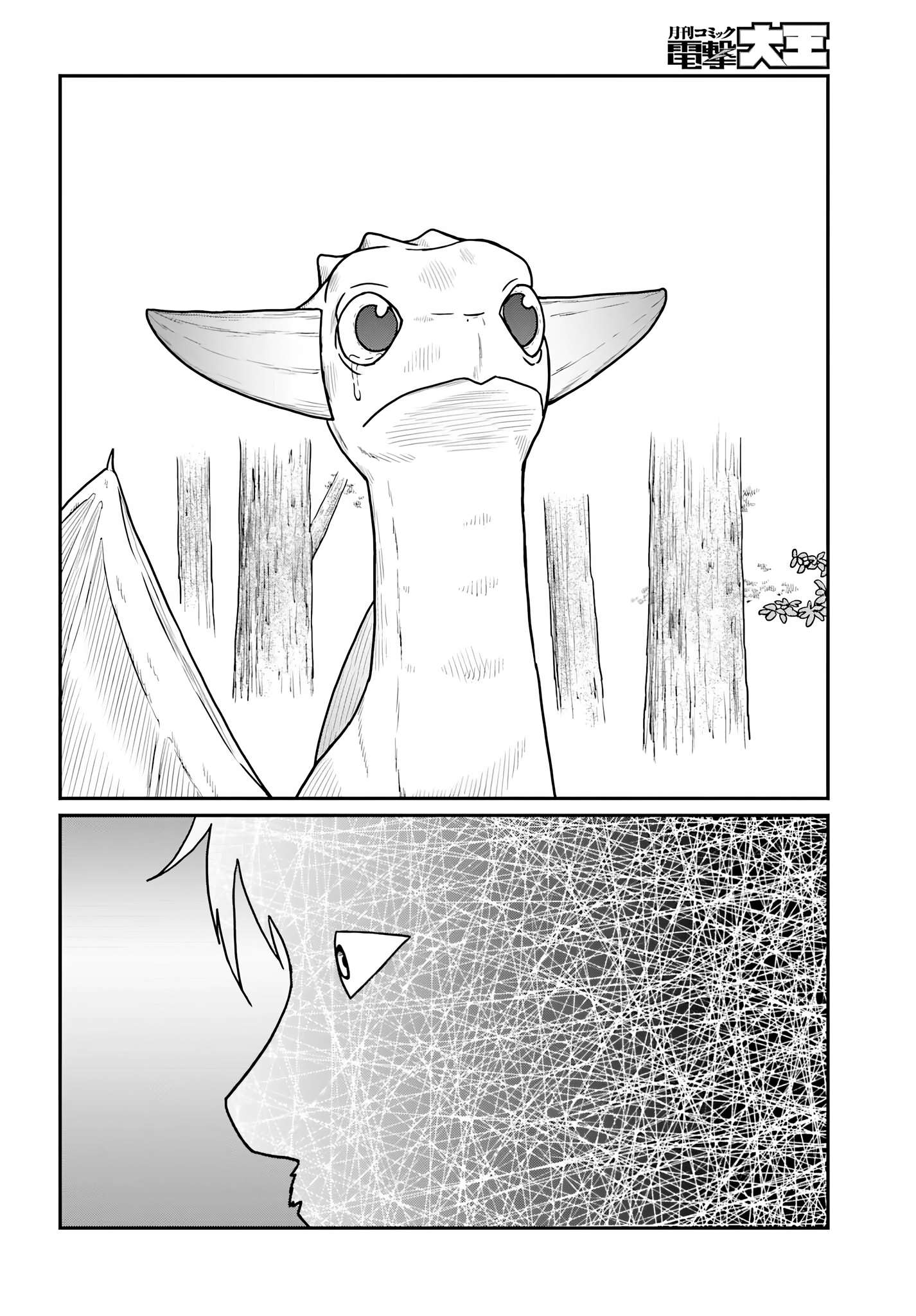 Page 19 of Chapter 60