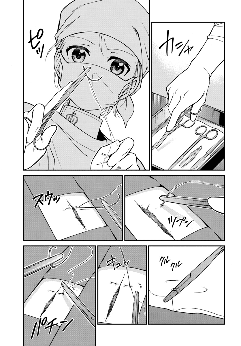 Page 18 of Chapter 14