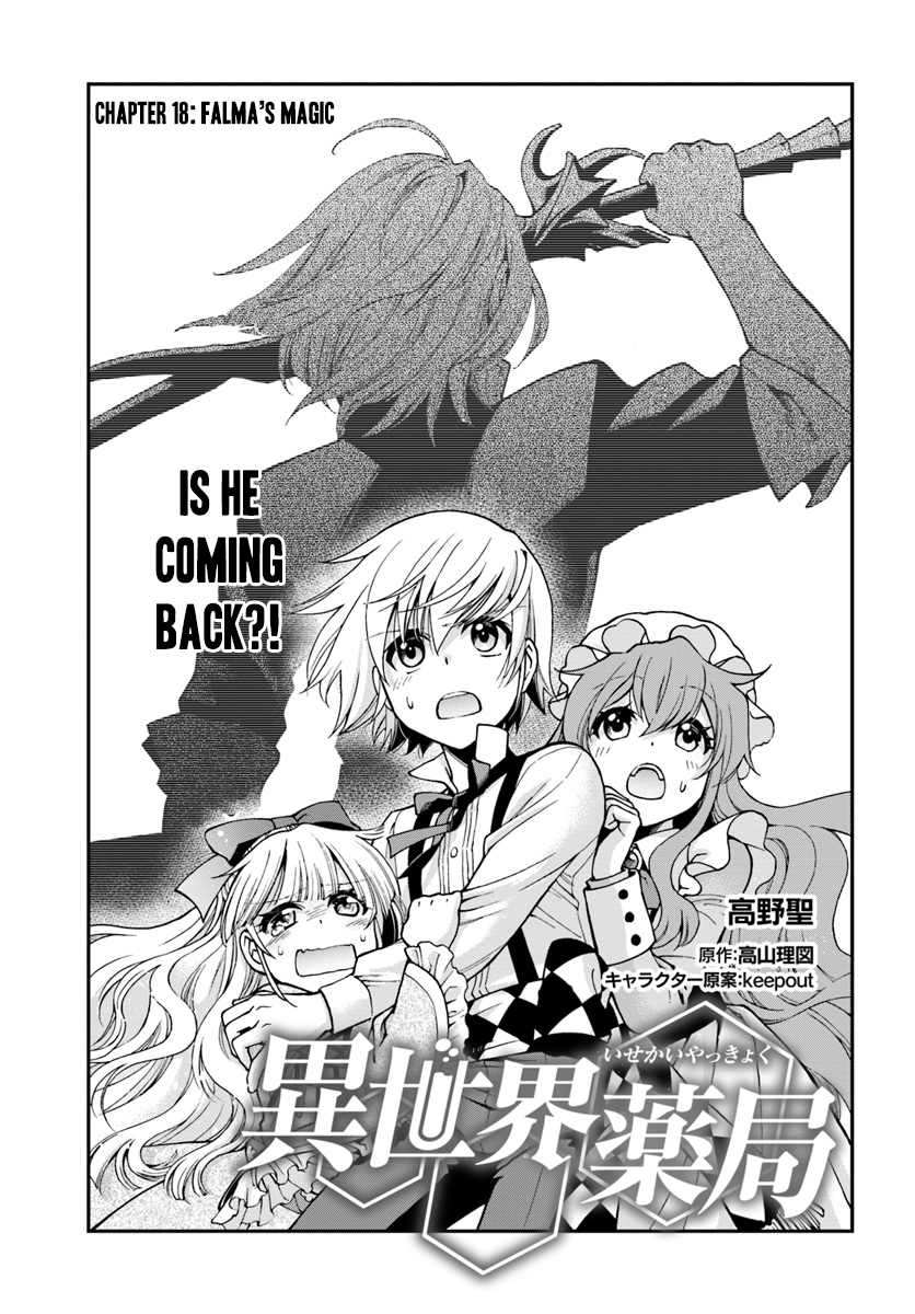 Page 2 of Chapter 18